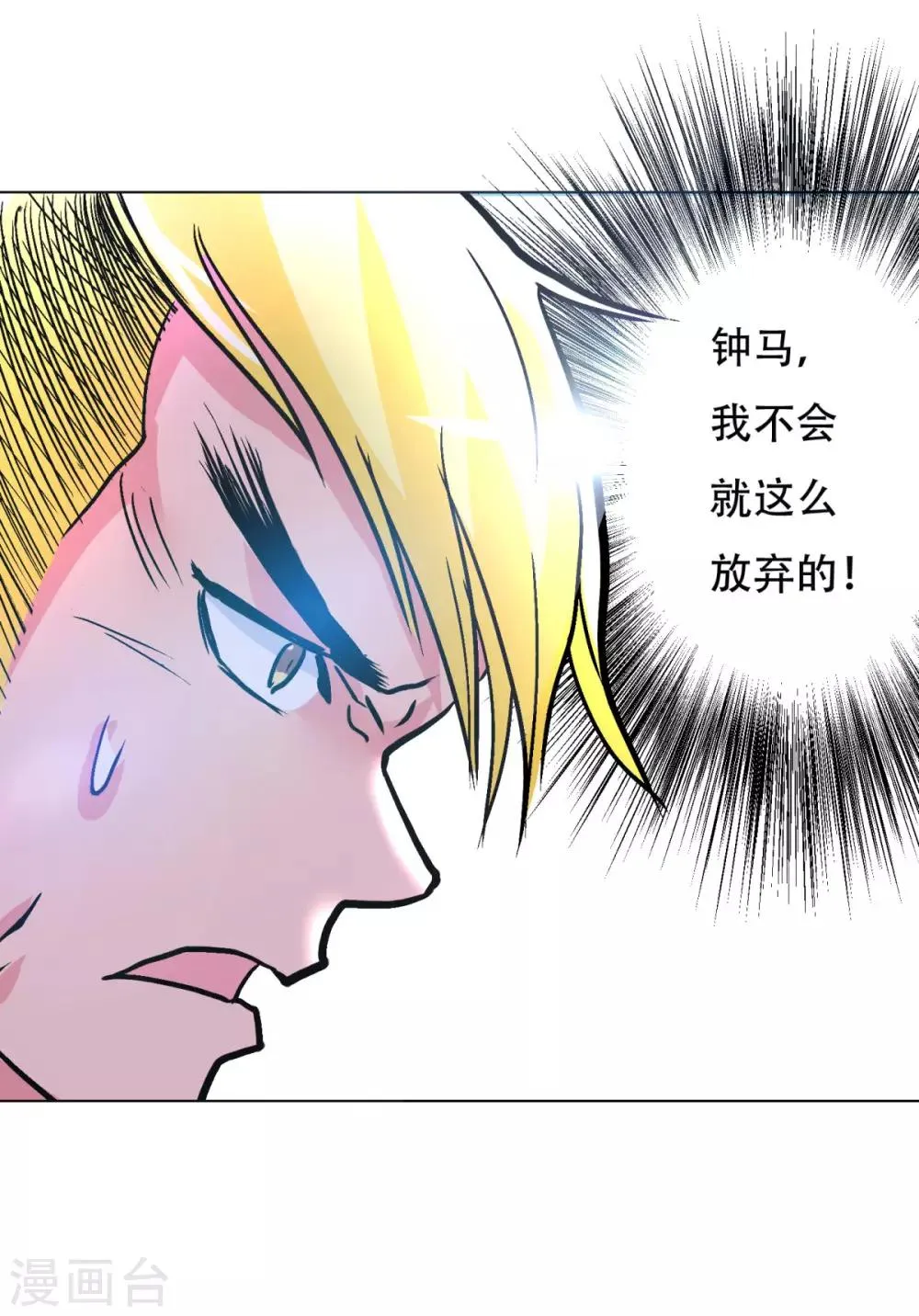第54话 狂剑派的执着 第36页