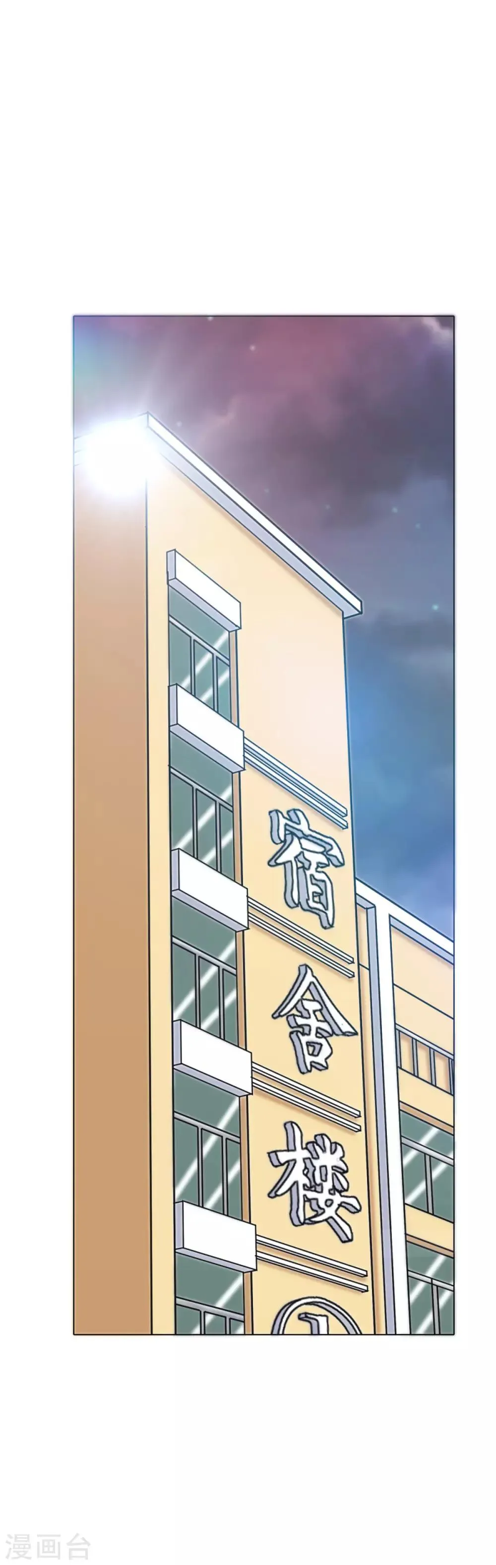 第54话 狂剑派的执着 第37页