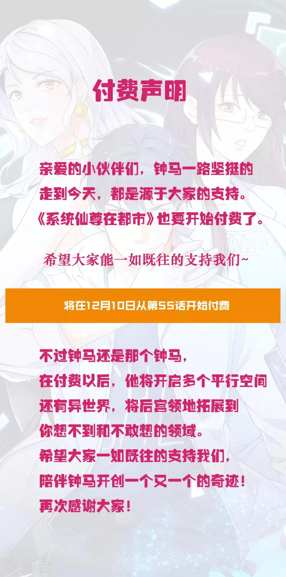 付费声明 第1页