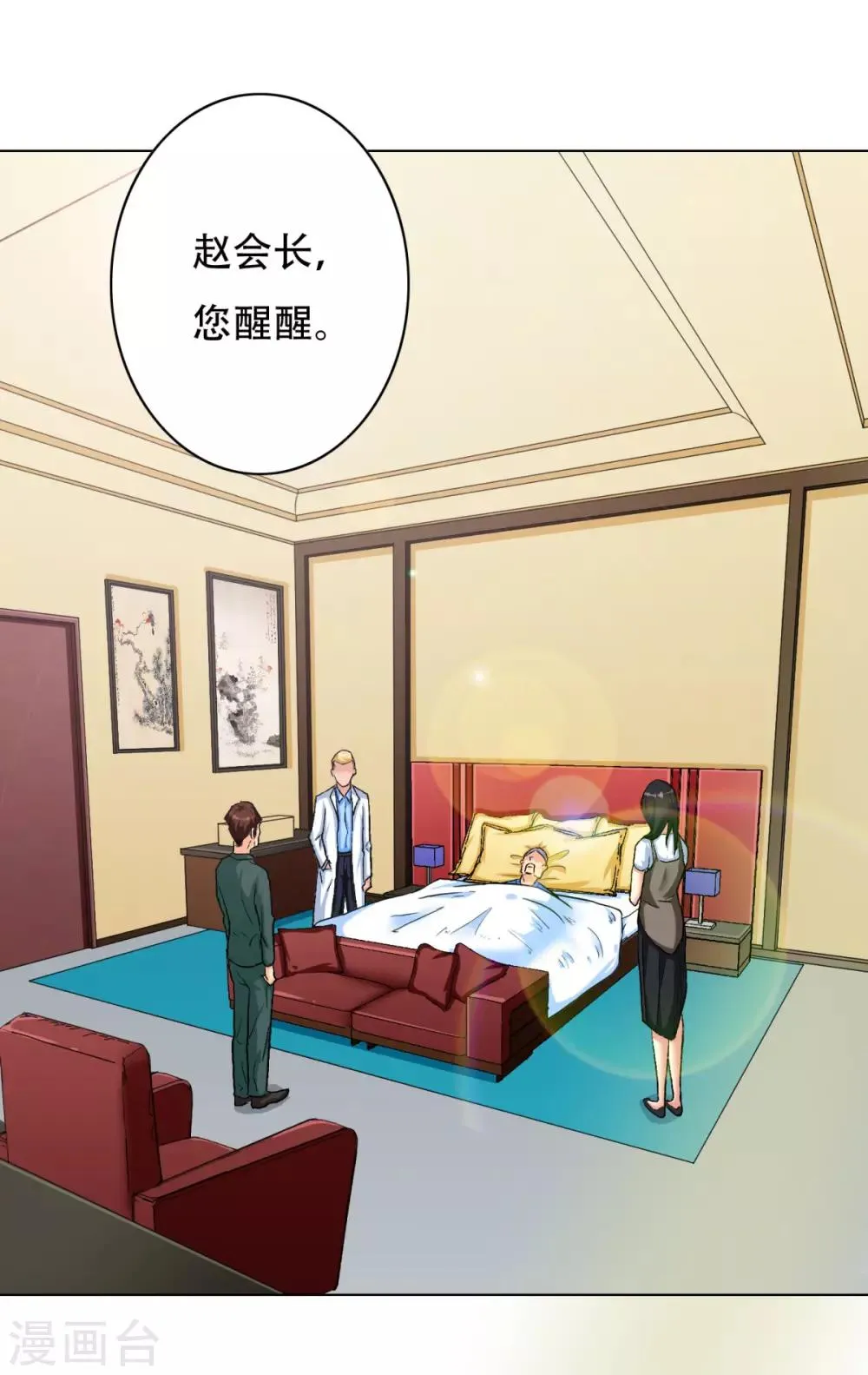 第55话 高美琪献身救亲人 第3页