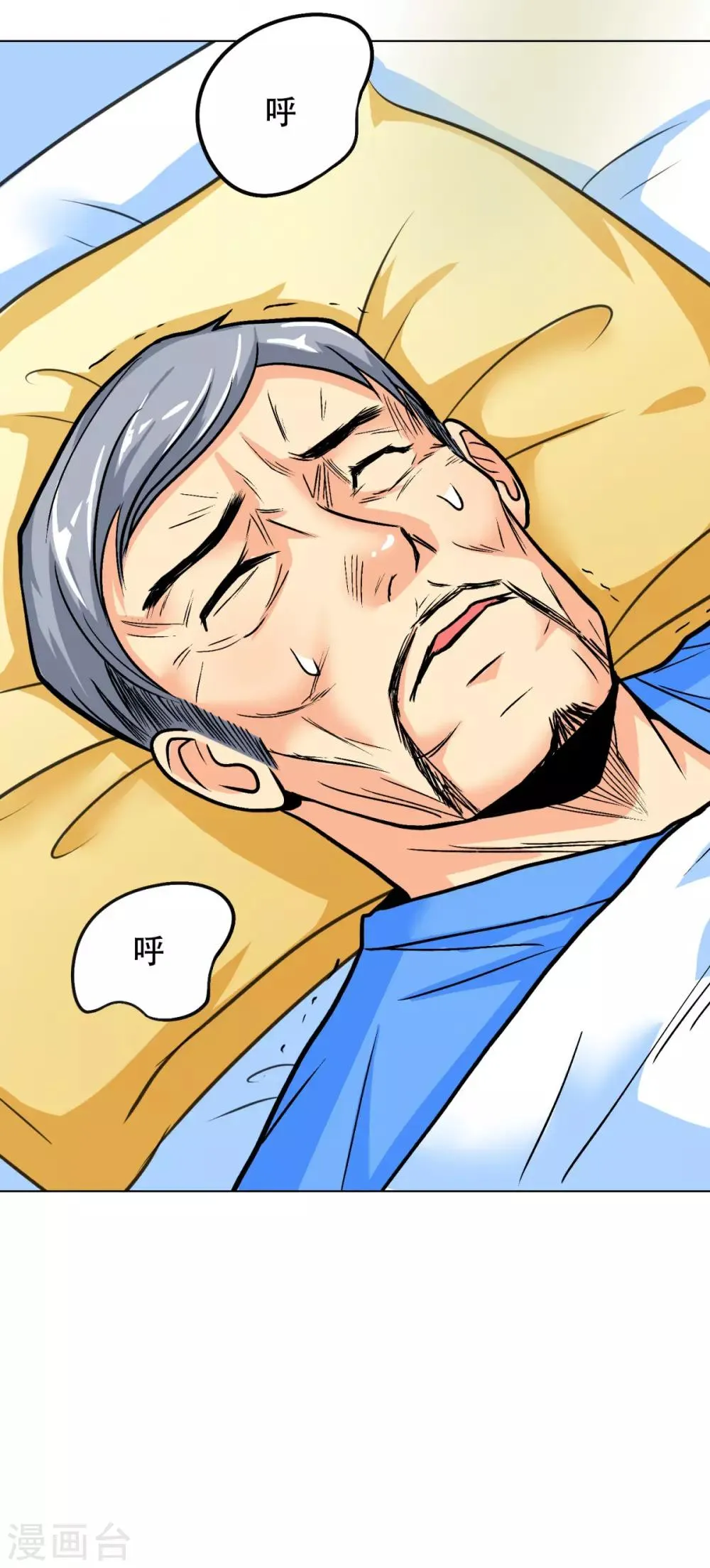 第55话 高美琪献身救亲人 第4页