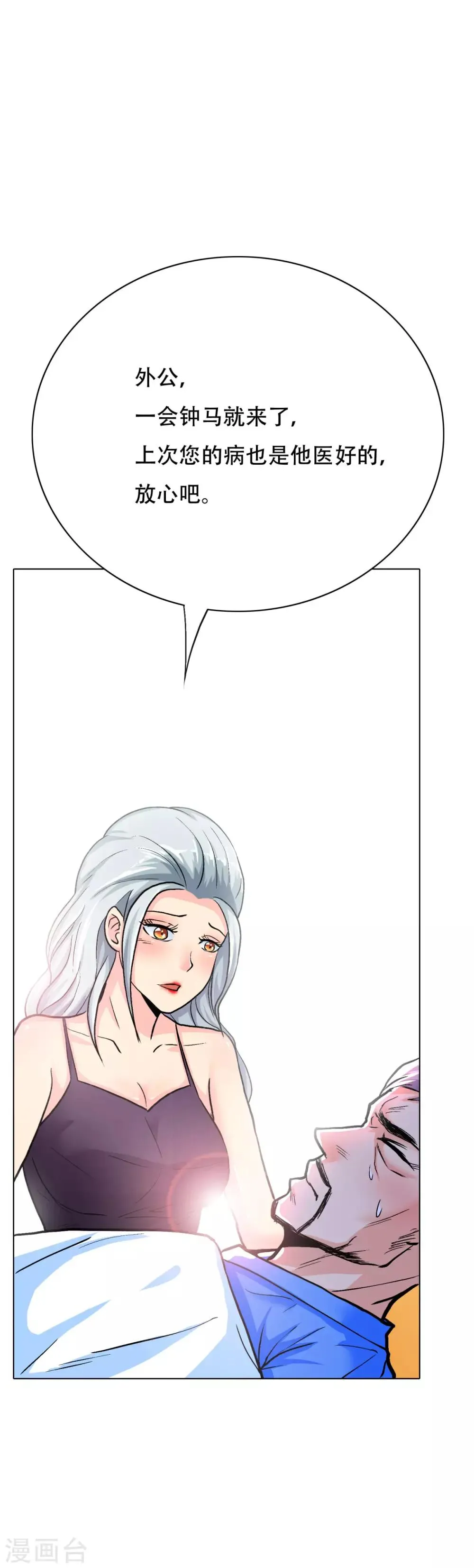 第55话 高美琪献身救亲人 第17页