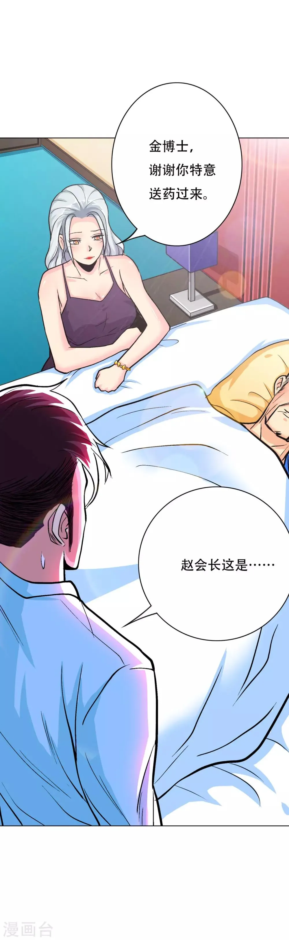 第55话 高美琪献身救亲人 第19页