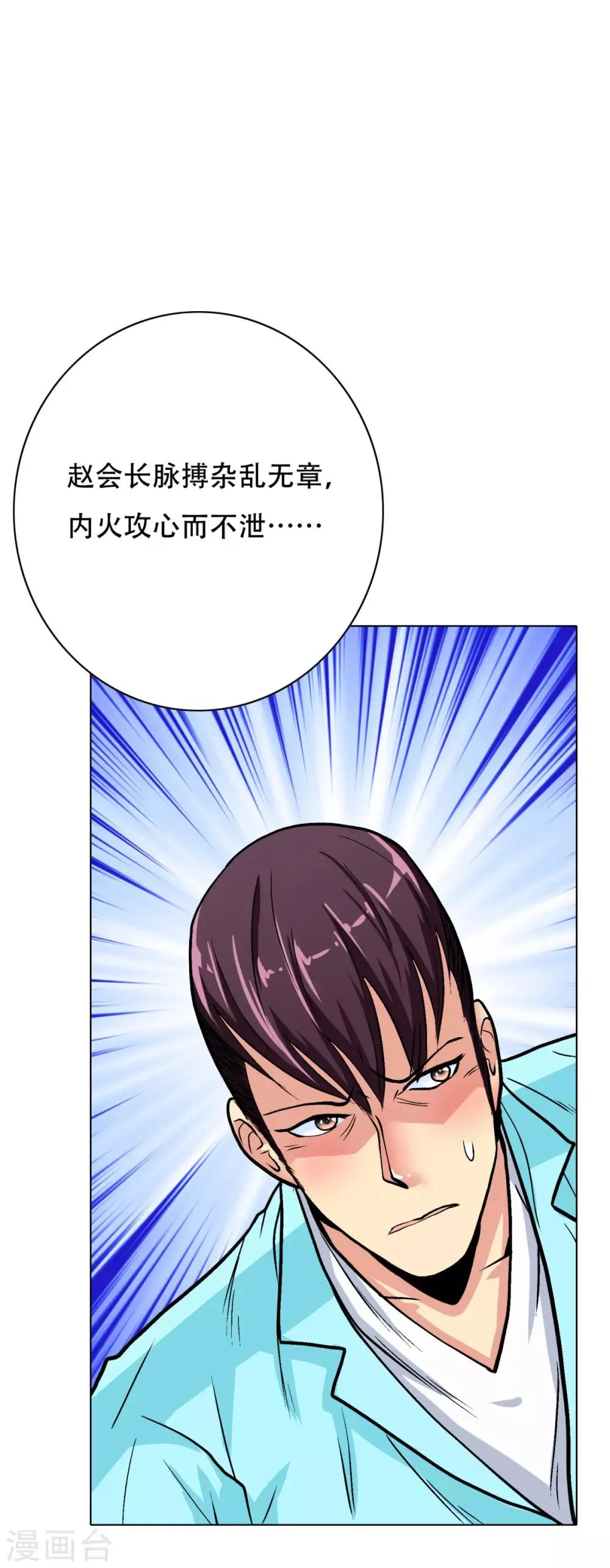 第55话 高美琪献身救亲人 第22页