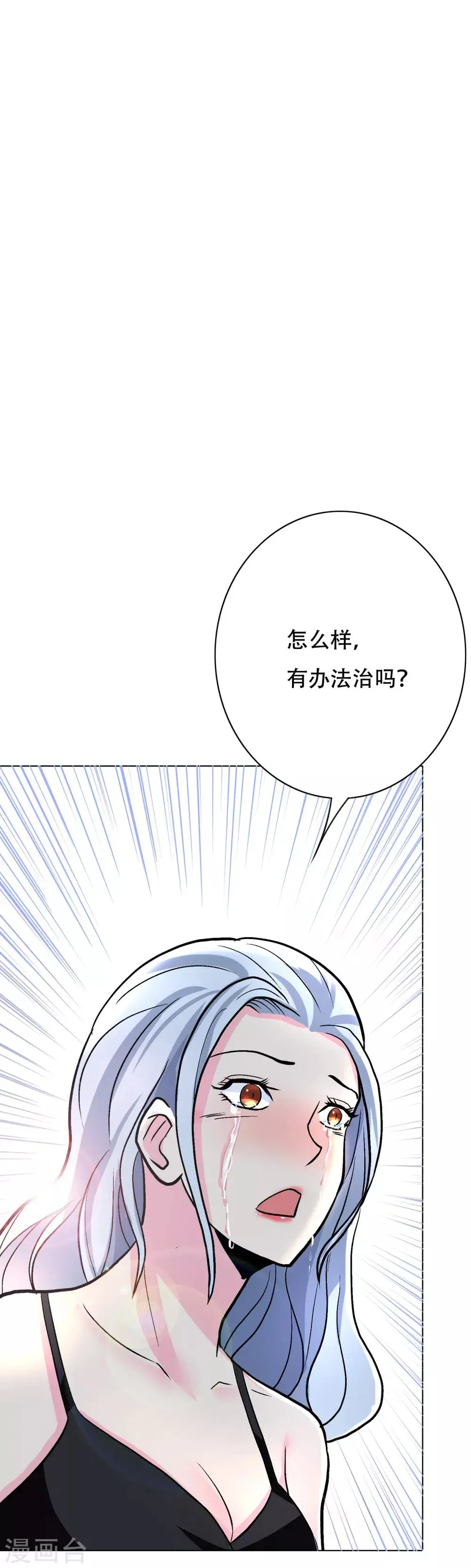 第55话 高美琪献身救亲人 第23页