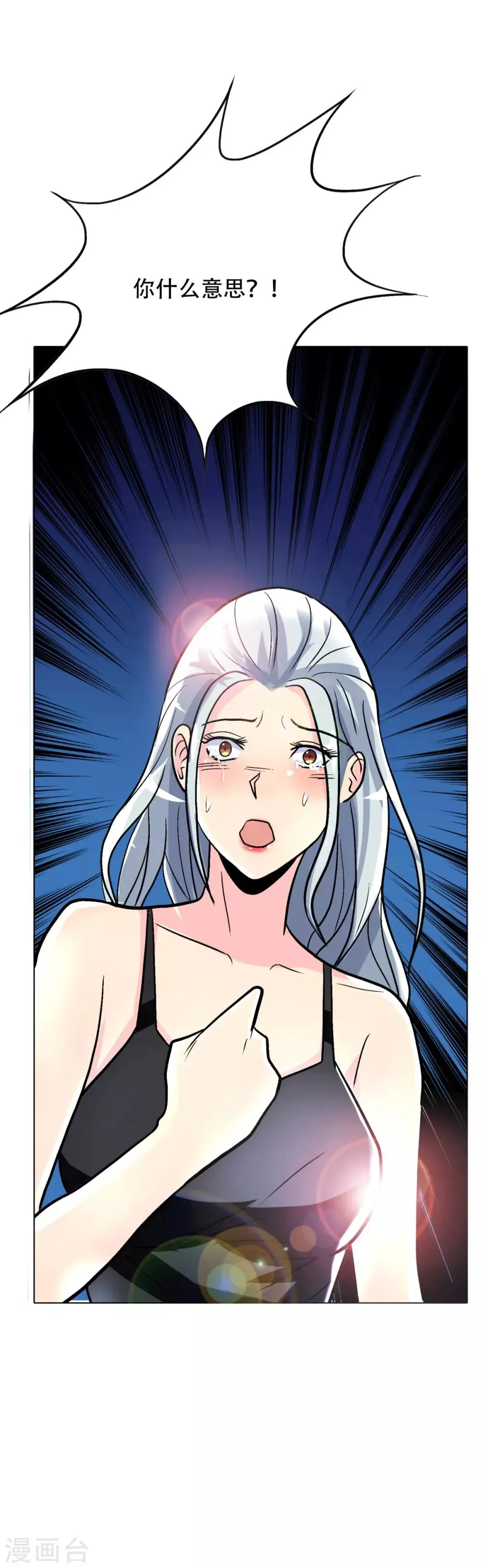 第55话 高美琪献身救亲人 第28页
