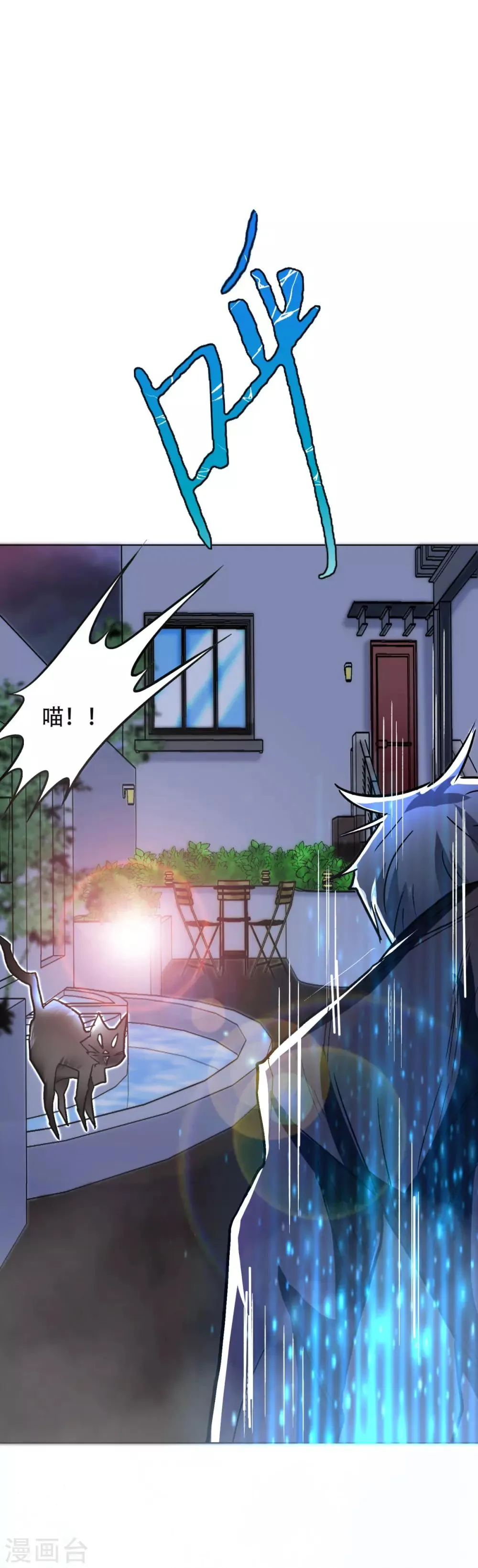 第55话 高美琪献身救亲人 第32页