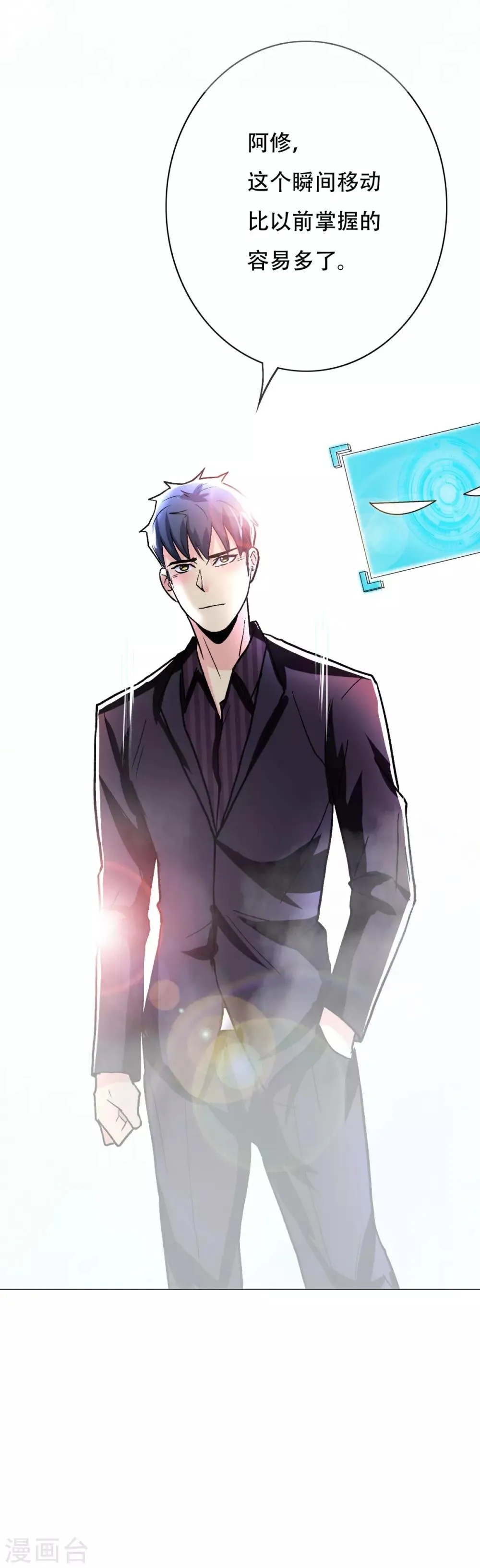 第55话 高美琪献身救亲人 第33页