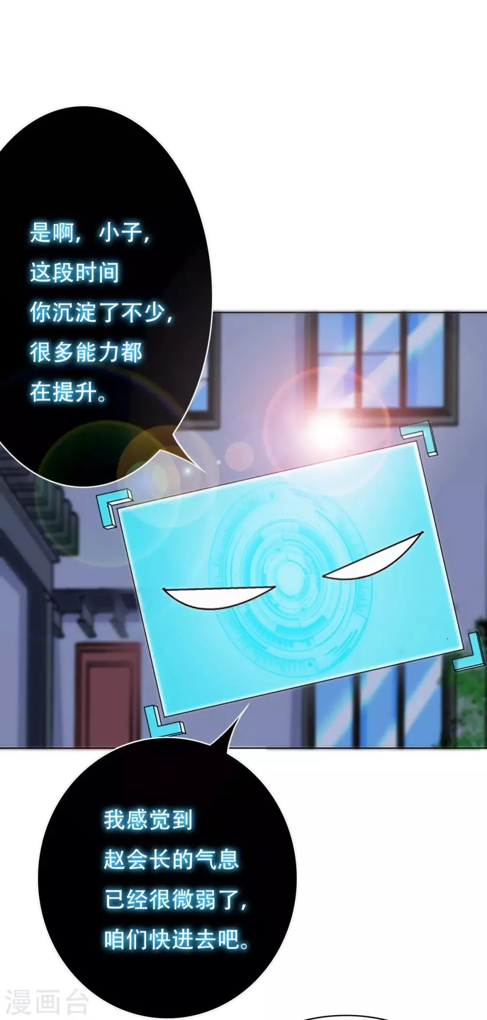 第55话 高美琪献身救亲人 第34页
