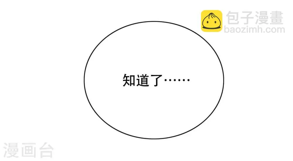 第55话 高美琪献身救亲人 第37页