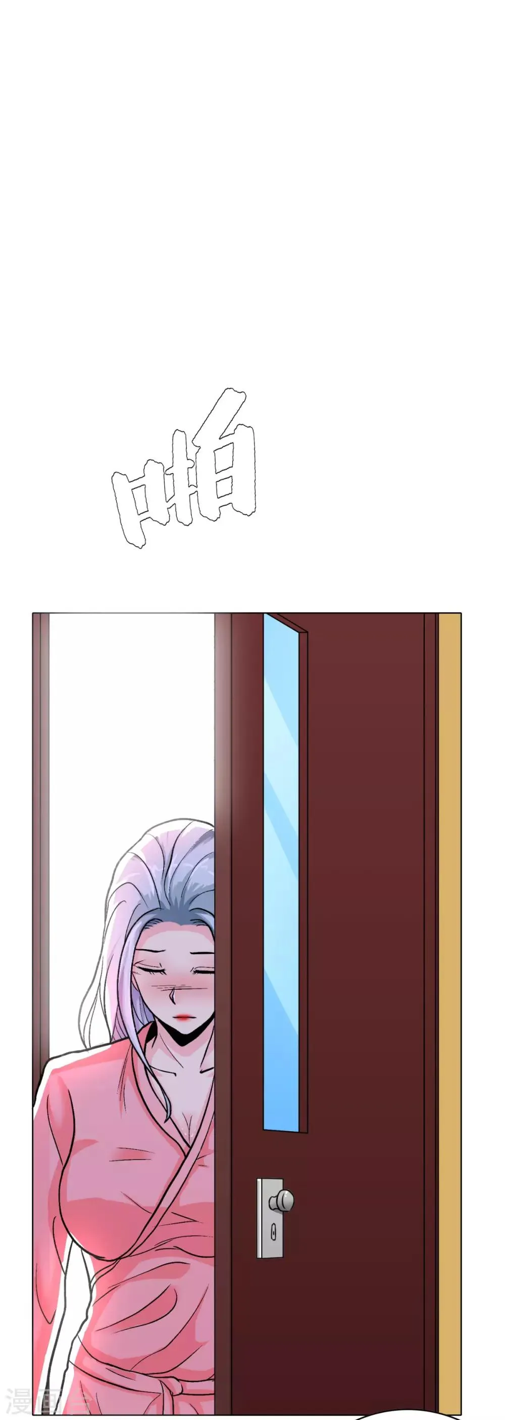 第56话 美琪，我来救你！ 第9页
