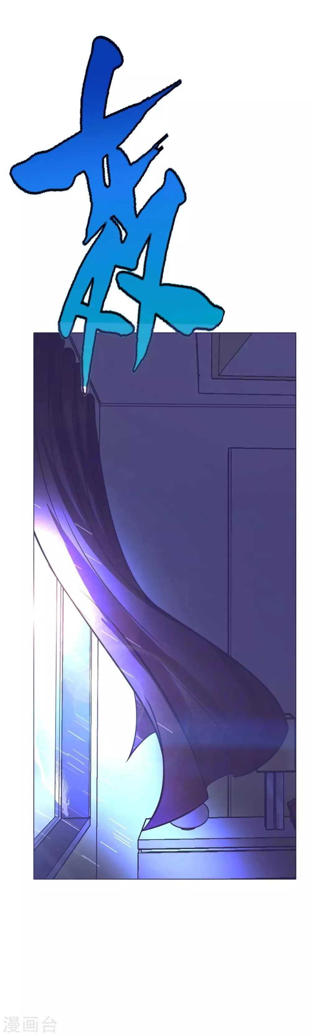 第56话 美琪，我来救你！ 第29页