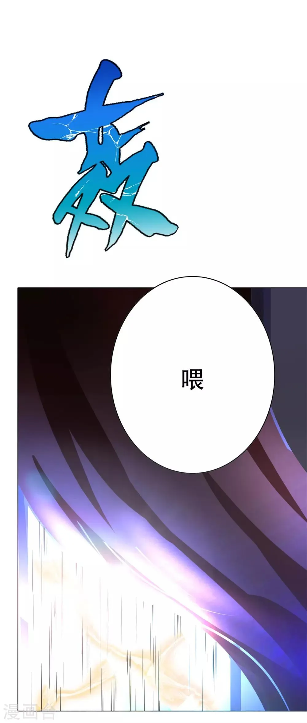 第56话 美琪，我来救你！ 第35页
