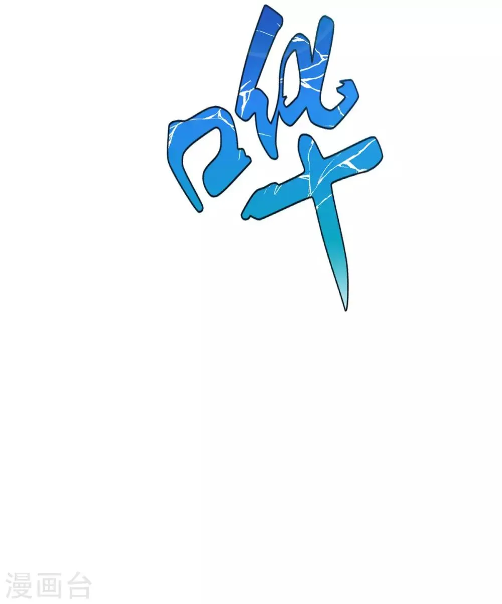 第56话 美琪，我来救你！ 第36页