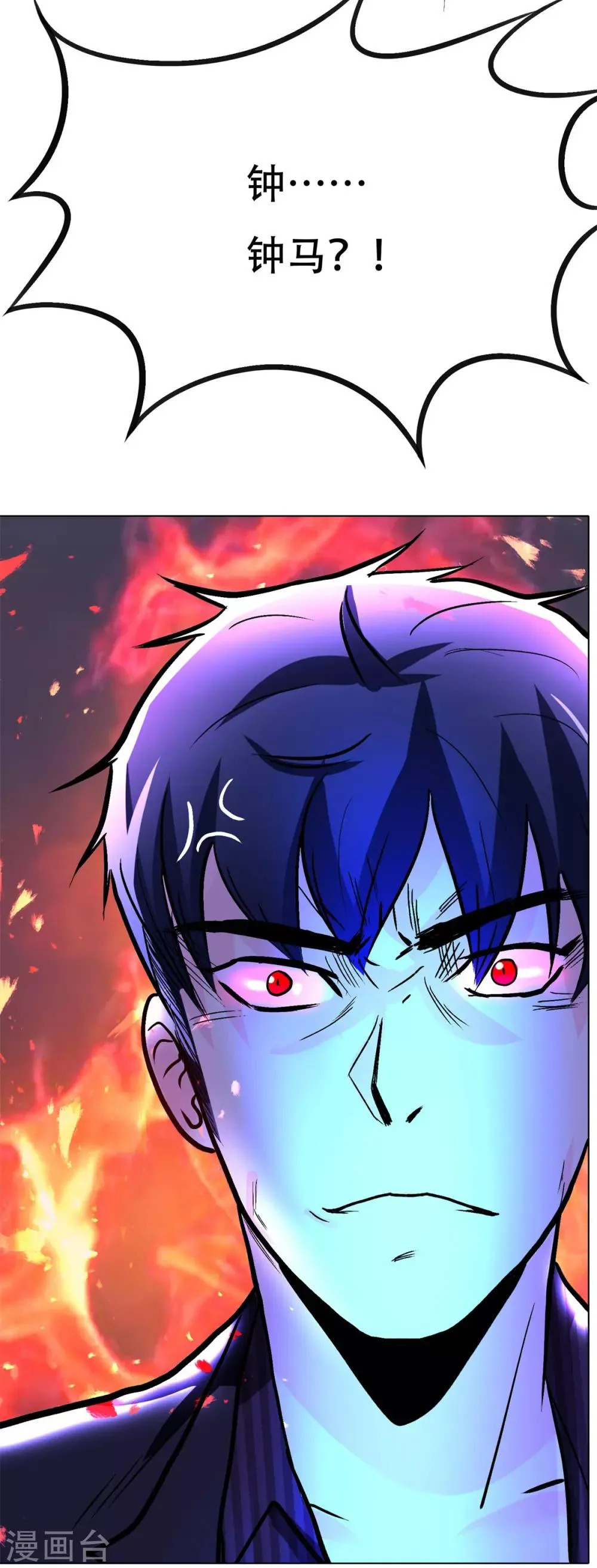 第56话 美琪，我来救你！ 第38页