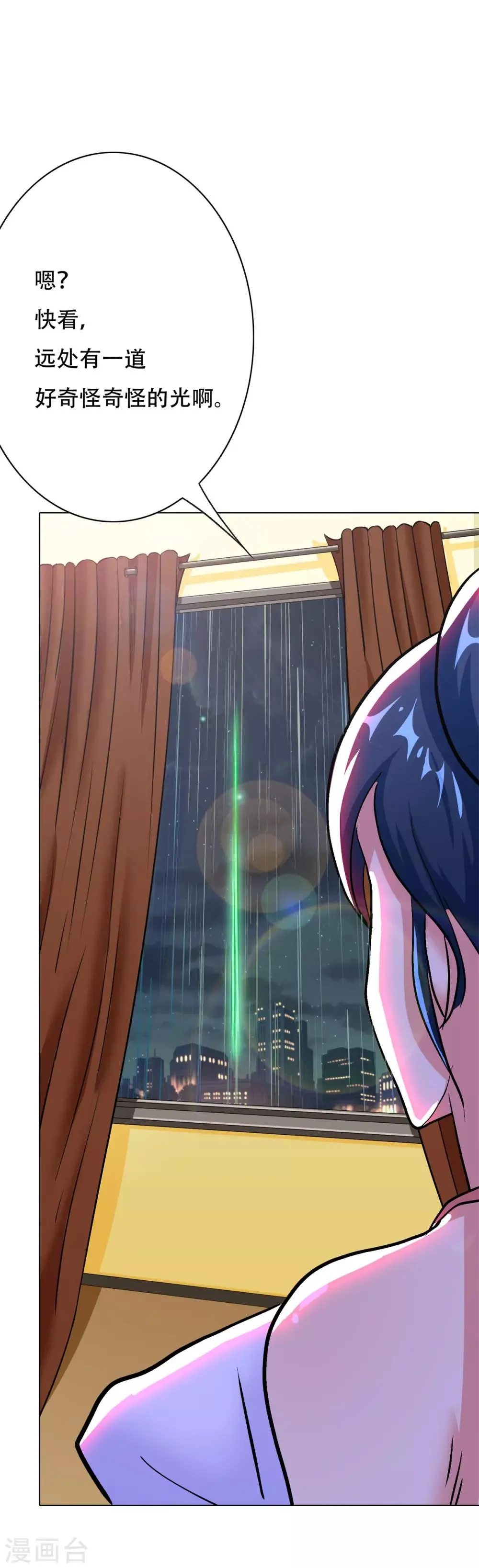 第57话 金泰勋你玩真的？！ 第11页