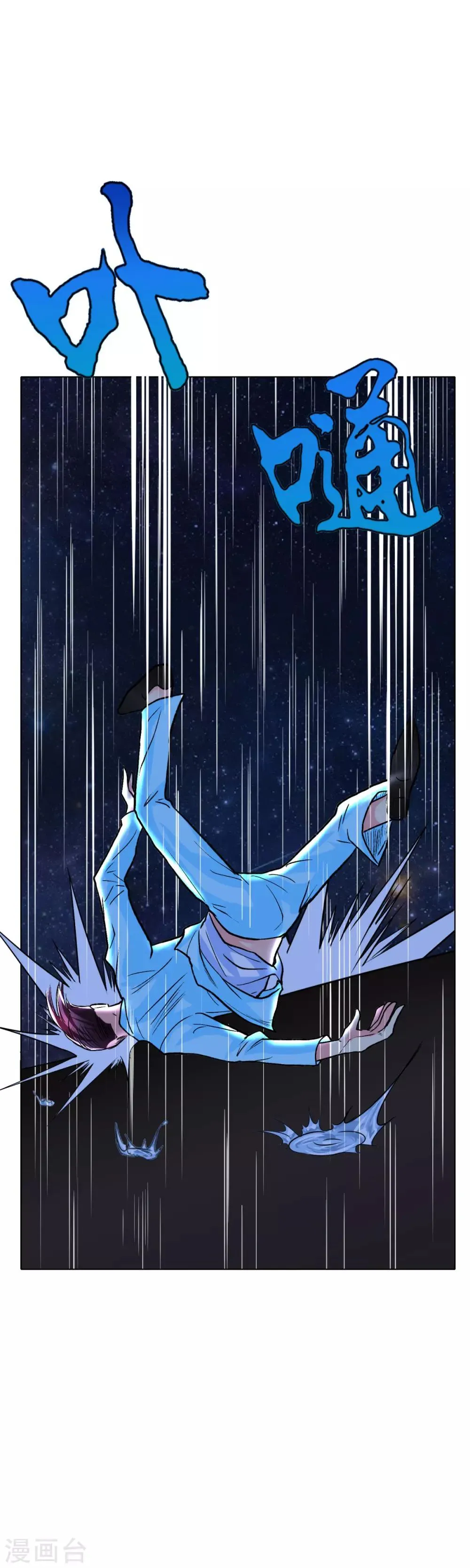 第57话 金泰勋你玩真的？！ 第17页