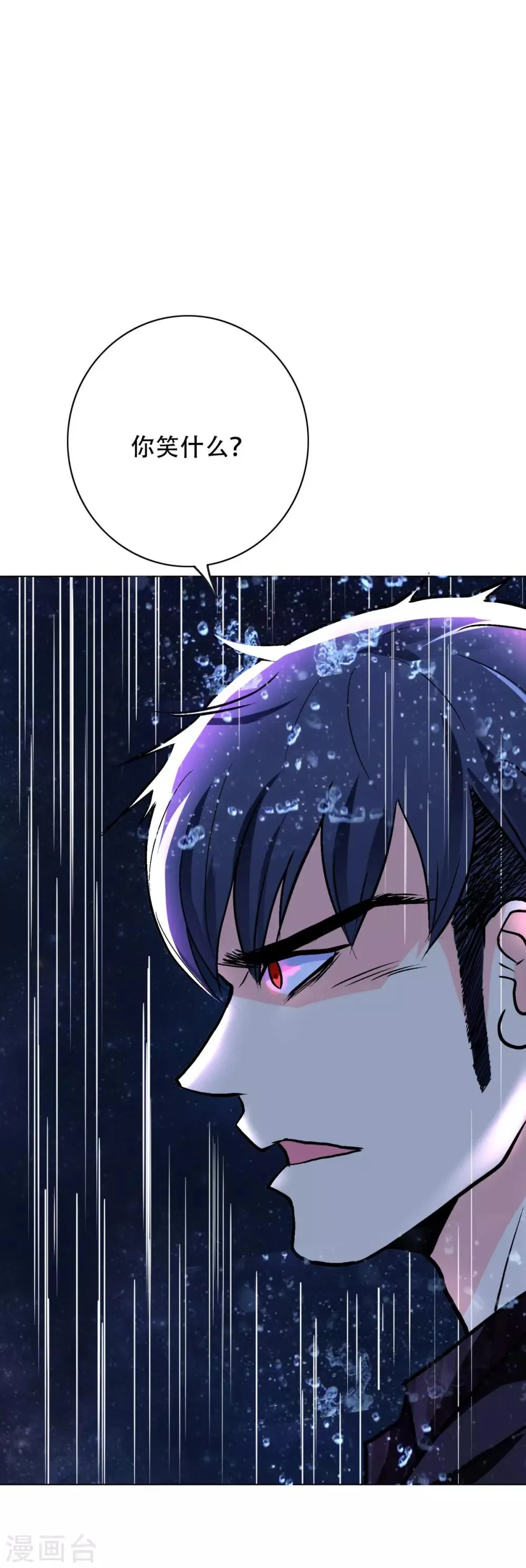 第57话 金泰勋你玩真的？！ 第21页