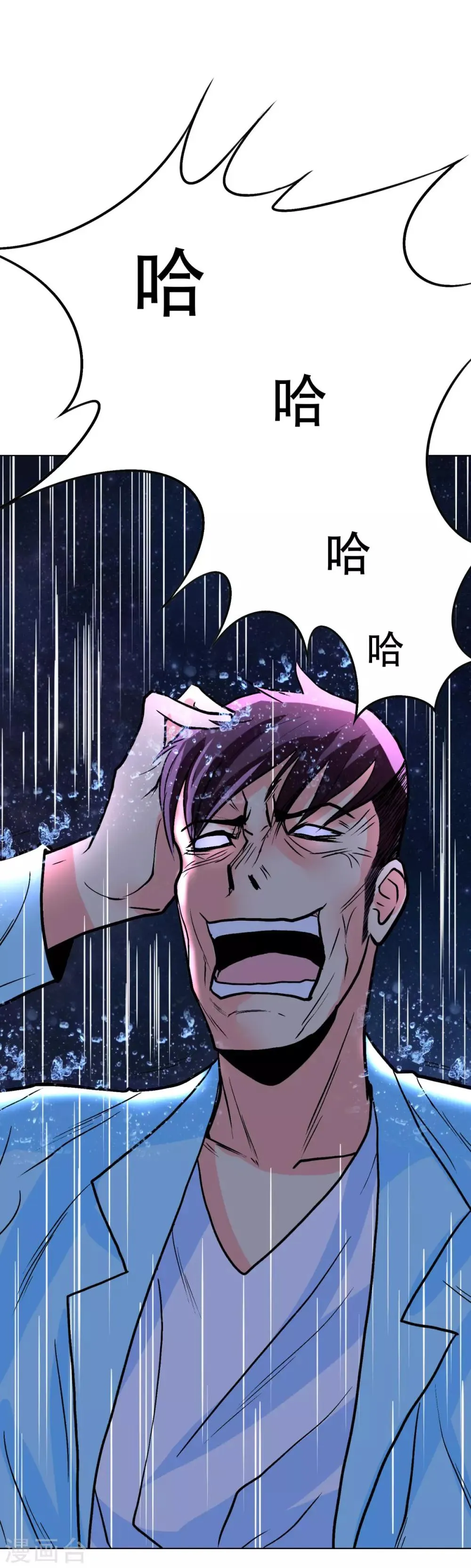 第57话 金泰勋你玩真的？！ 第22页
