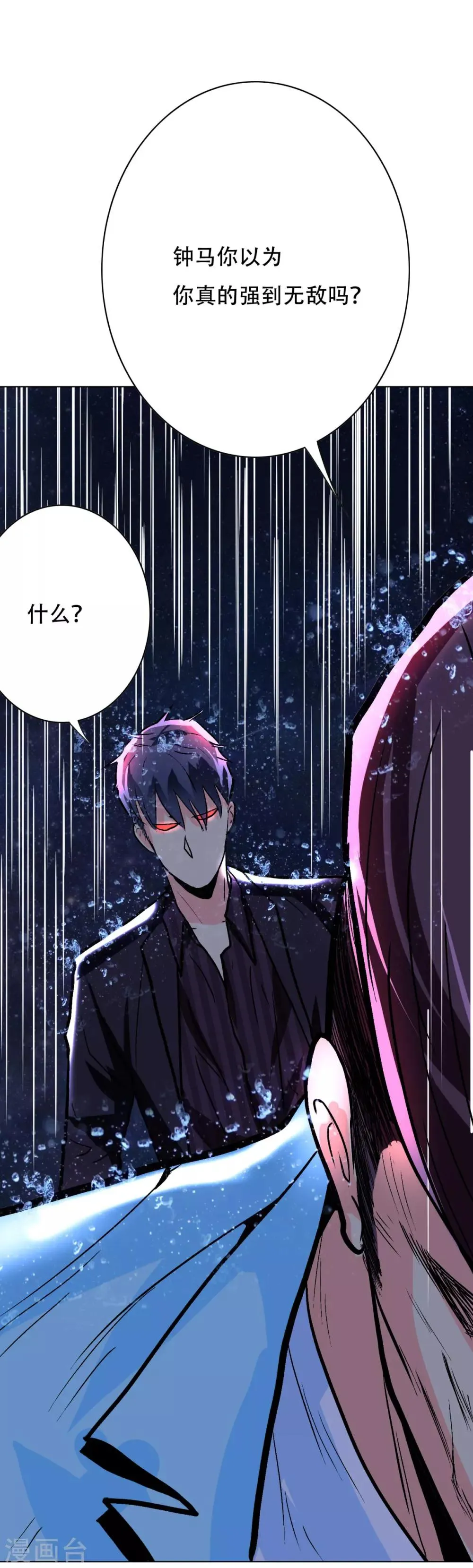 第57话 金泰勋你玩真的？！ 第23页