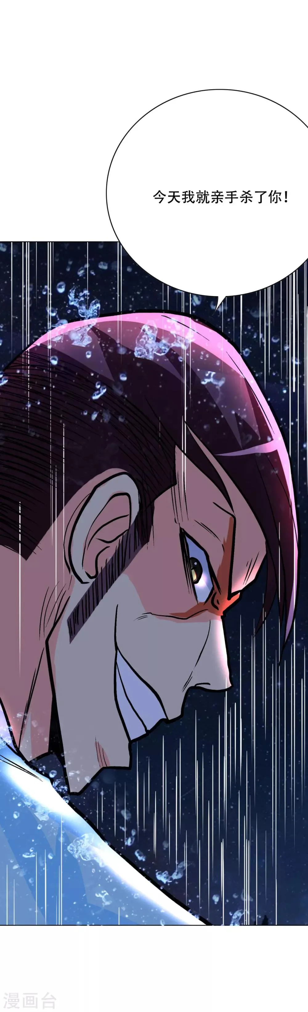第57话 金泰勋你玩真的？！ 第24页