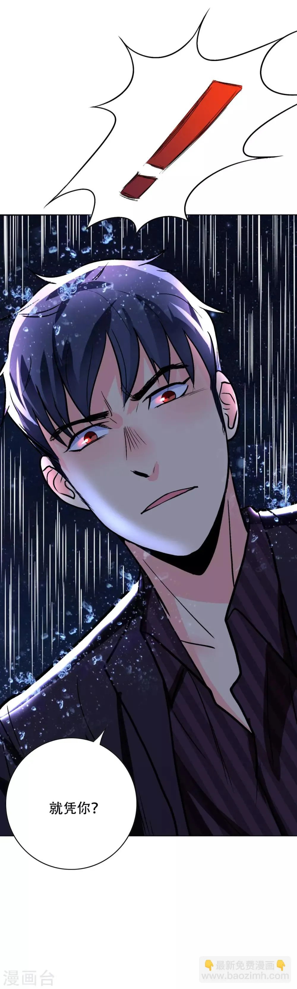 第57话 金泰勋你玩真的？！ 第25页