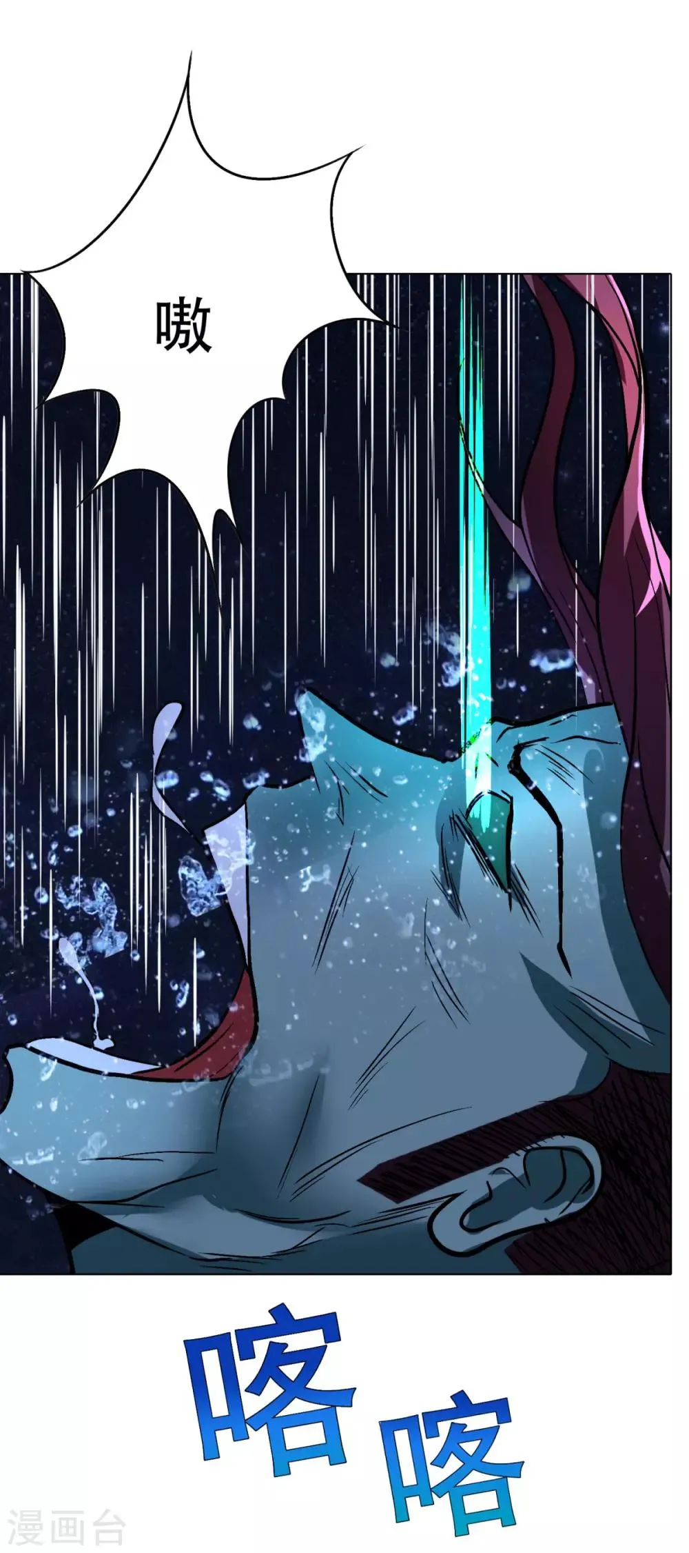 第57话 金泰勋你玩真的？！ 第26页