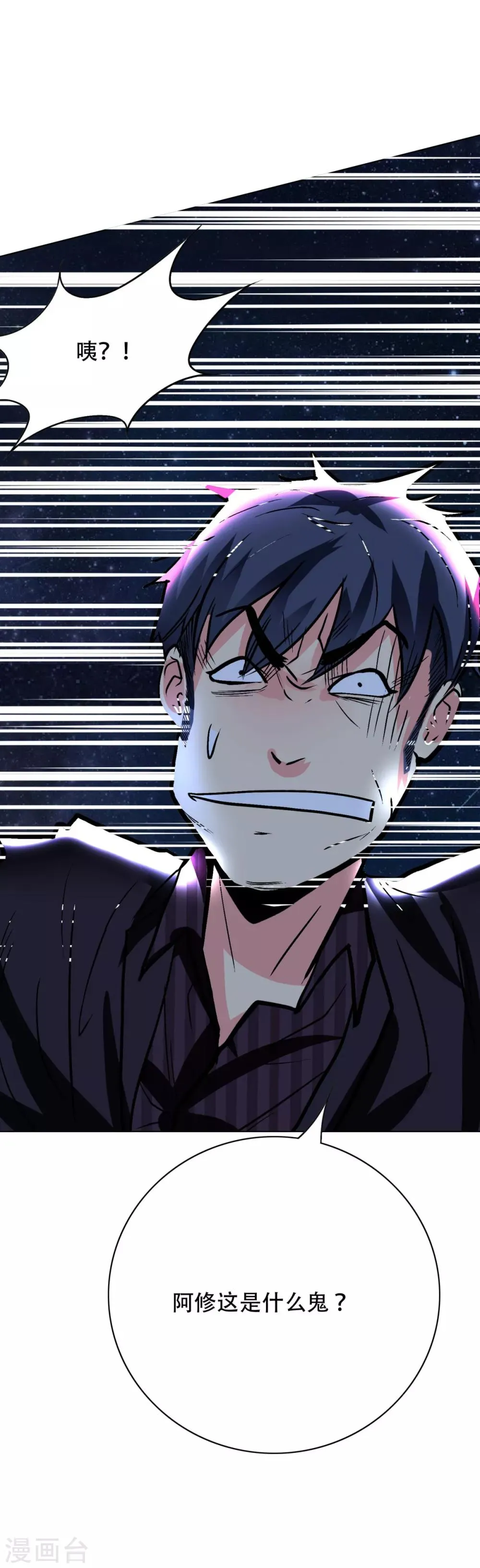 第57话 金泰勋你玩真的？！ 第29页