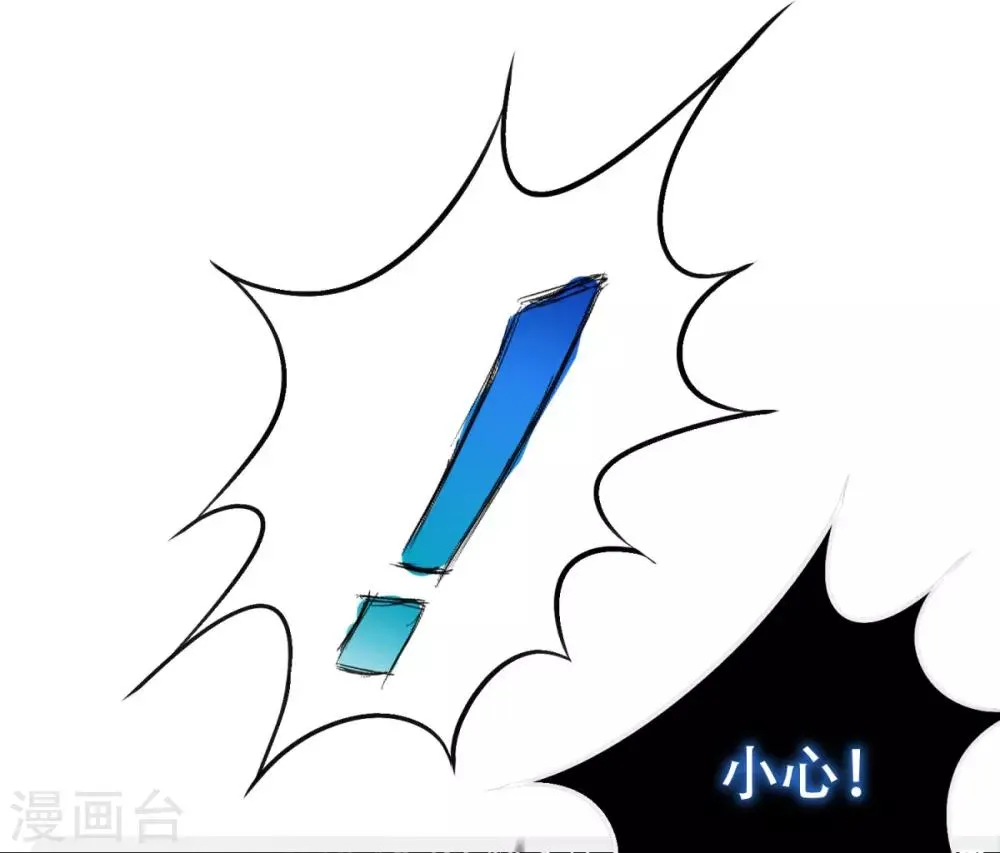 第57话 金泰勋你玩真的？！ 第35页