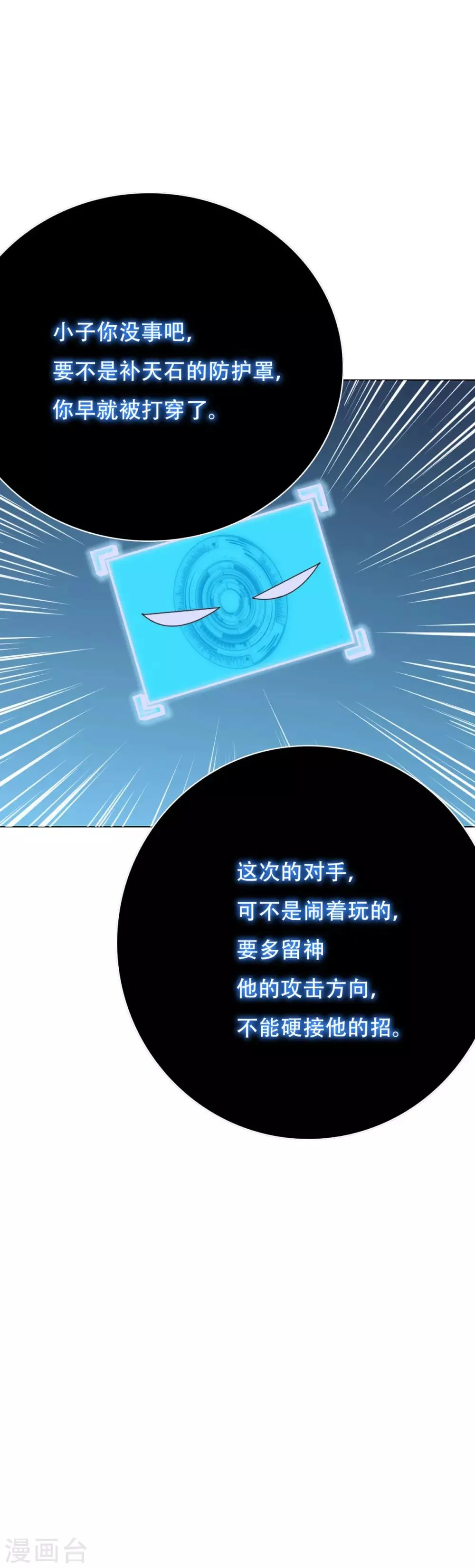 第57话 金泰勋你玩真的？！ 第41页