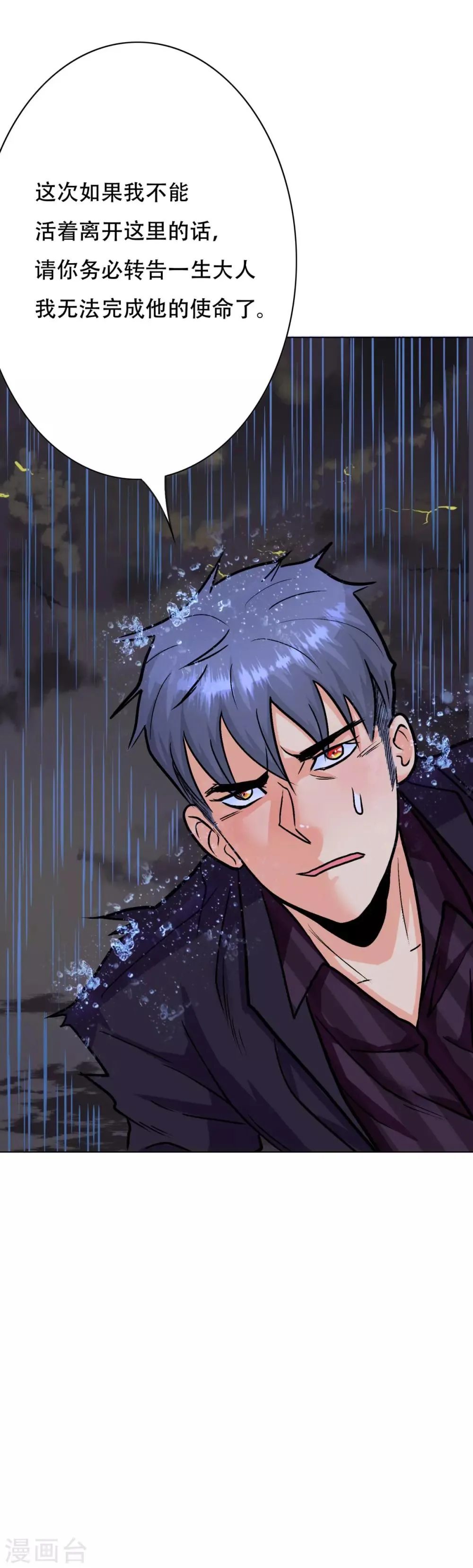 第57话 金泰勋你玩真的？！ 第42页