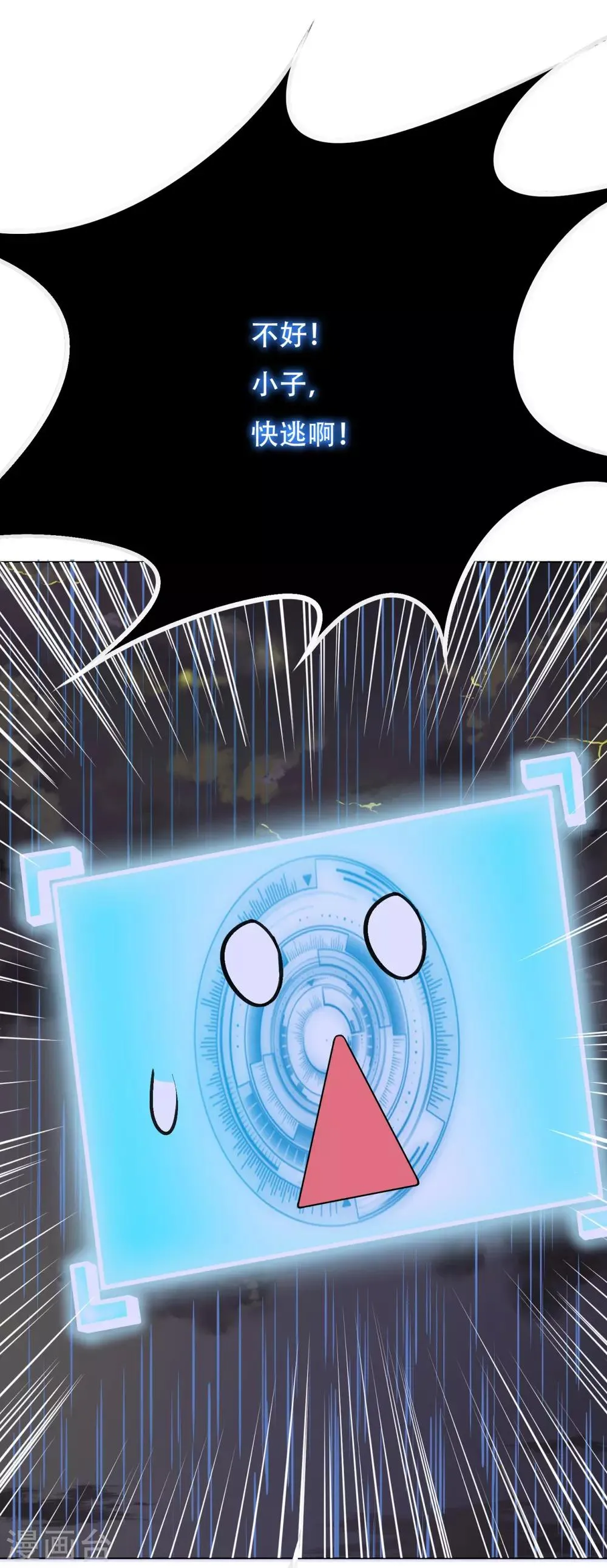 第57话 金泰勋你玩真的？！ 第44页