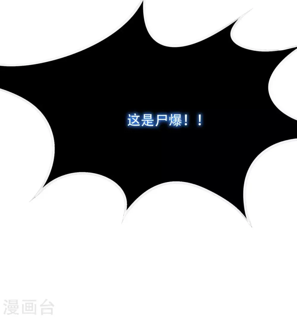 第57话 金泰勋你玩真的？！ 第45页