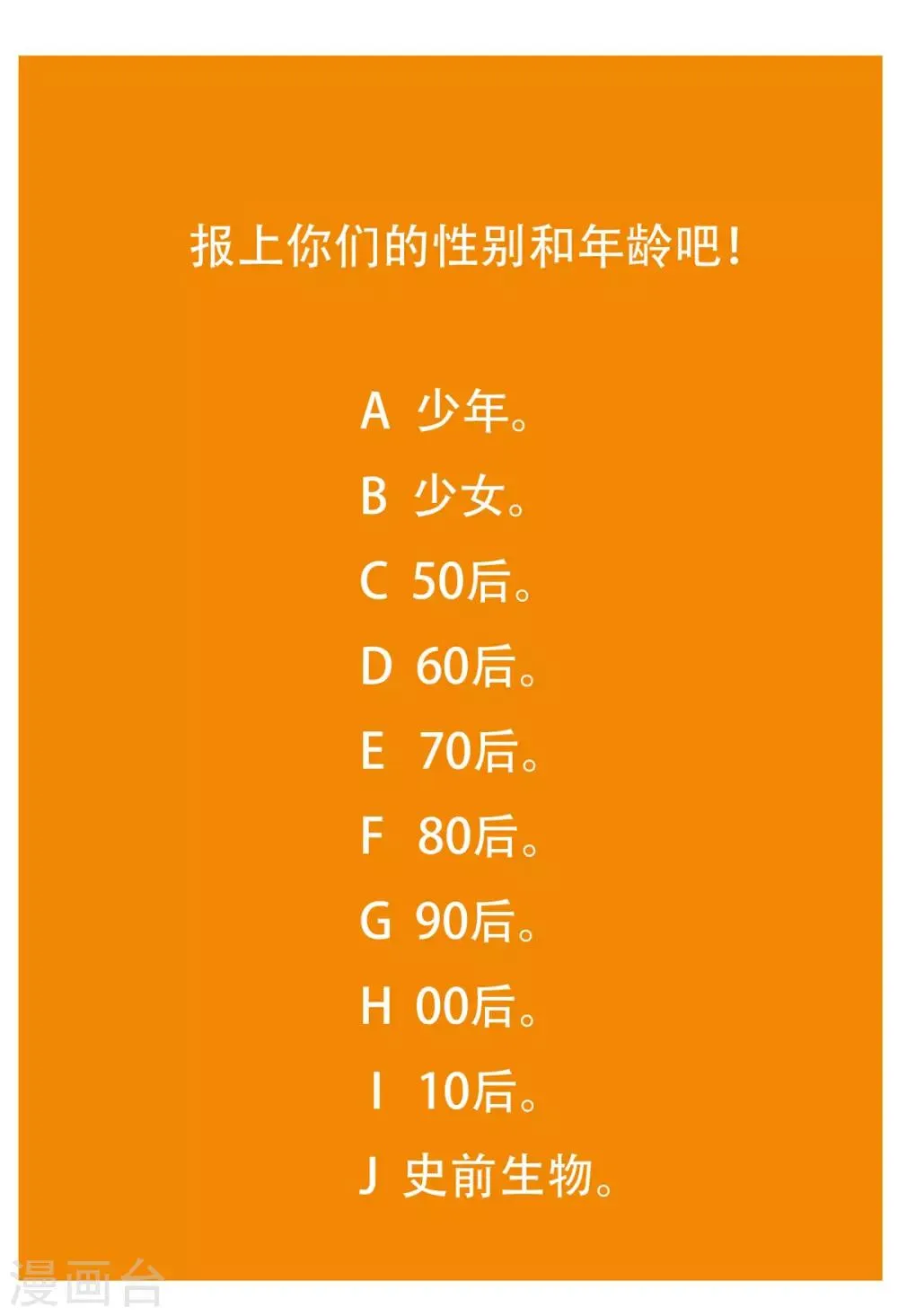 第57话 金泰勋你玩真的？！ 第47页