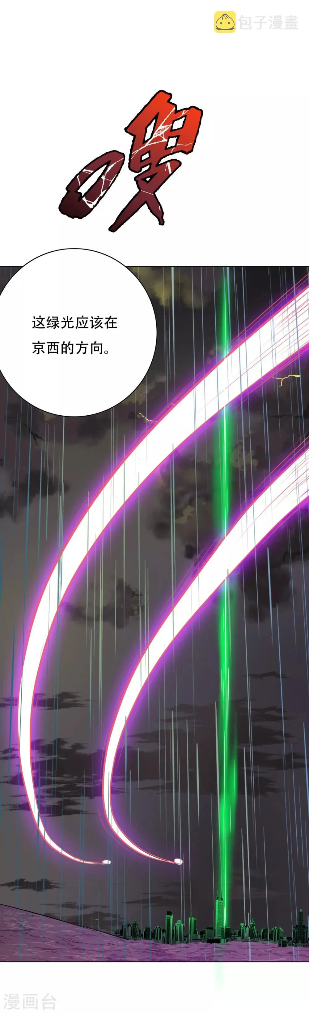 第58话 捏不碎的真男人！ 第3页