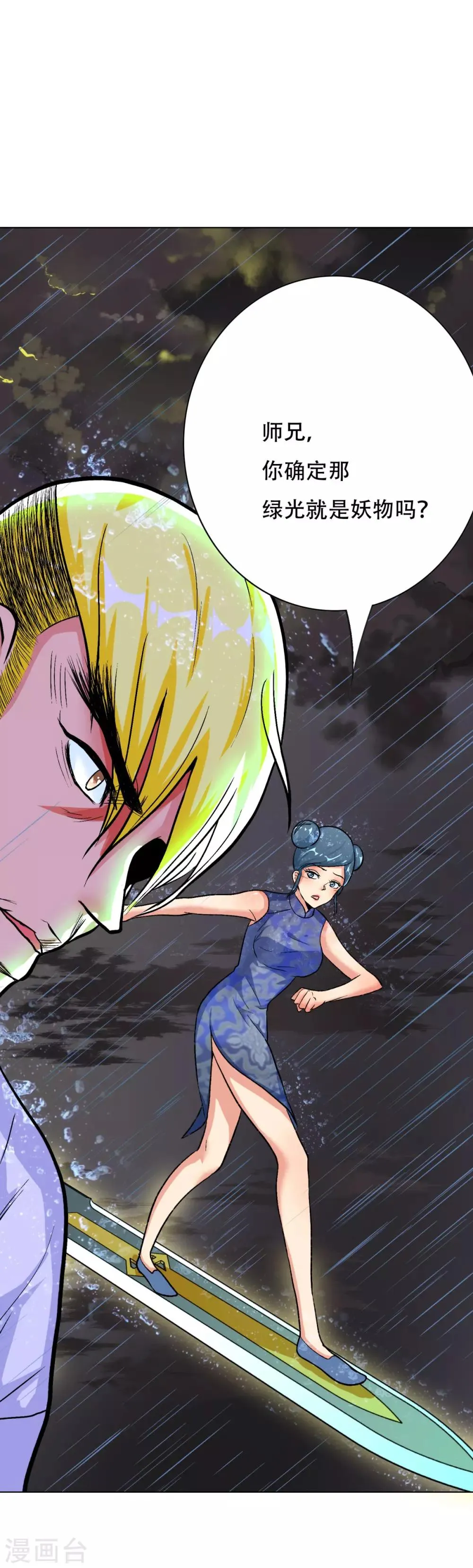 第58话 捏不碎的真男人！ 第4页