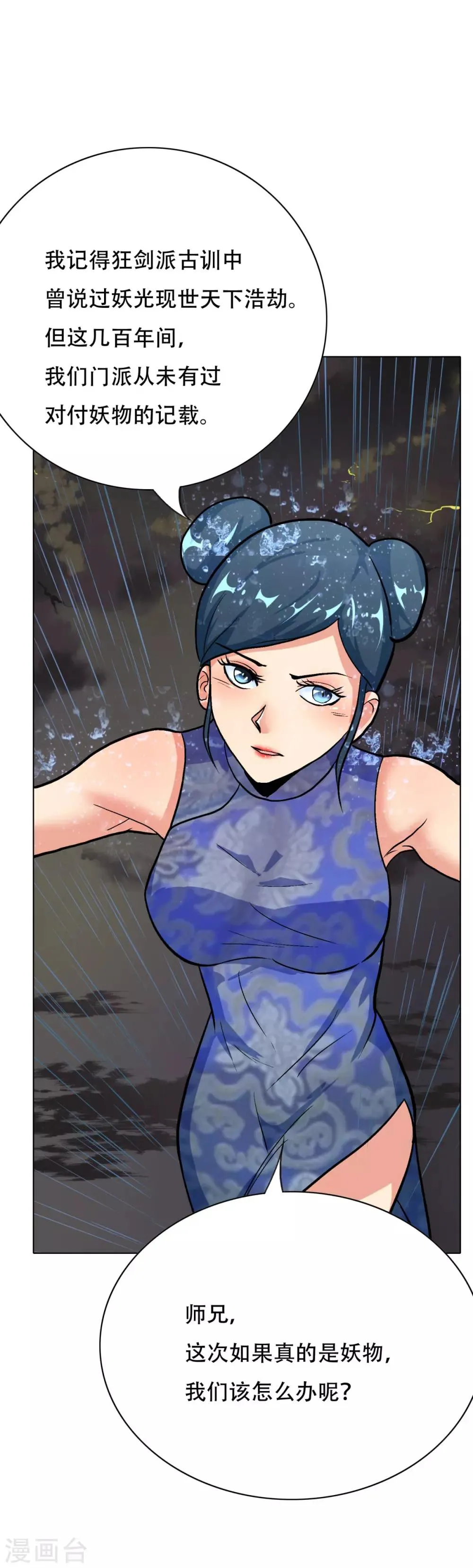 第58话 捏不碎的真男人！ 第6页