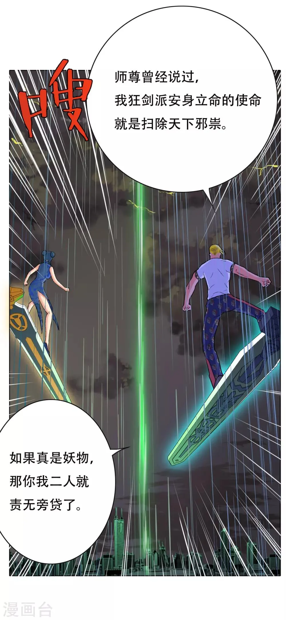第58话 捏不碎的真男人！ 第8页