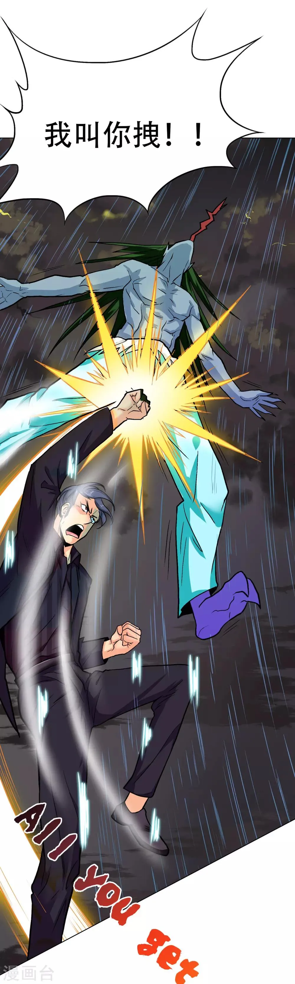 第58话 捏不碎的真男人！ 第16页