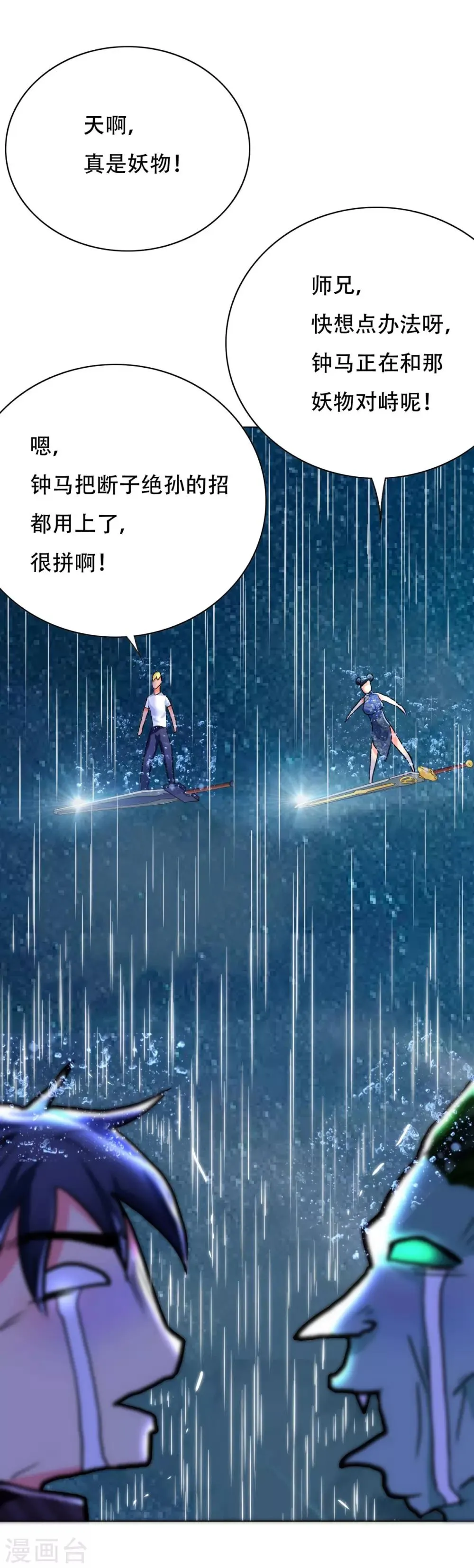 第58话 捏不碎的真男人！ 第36页