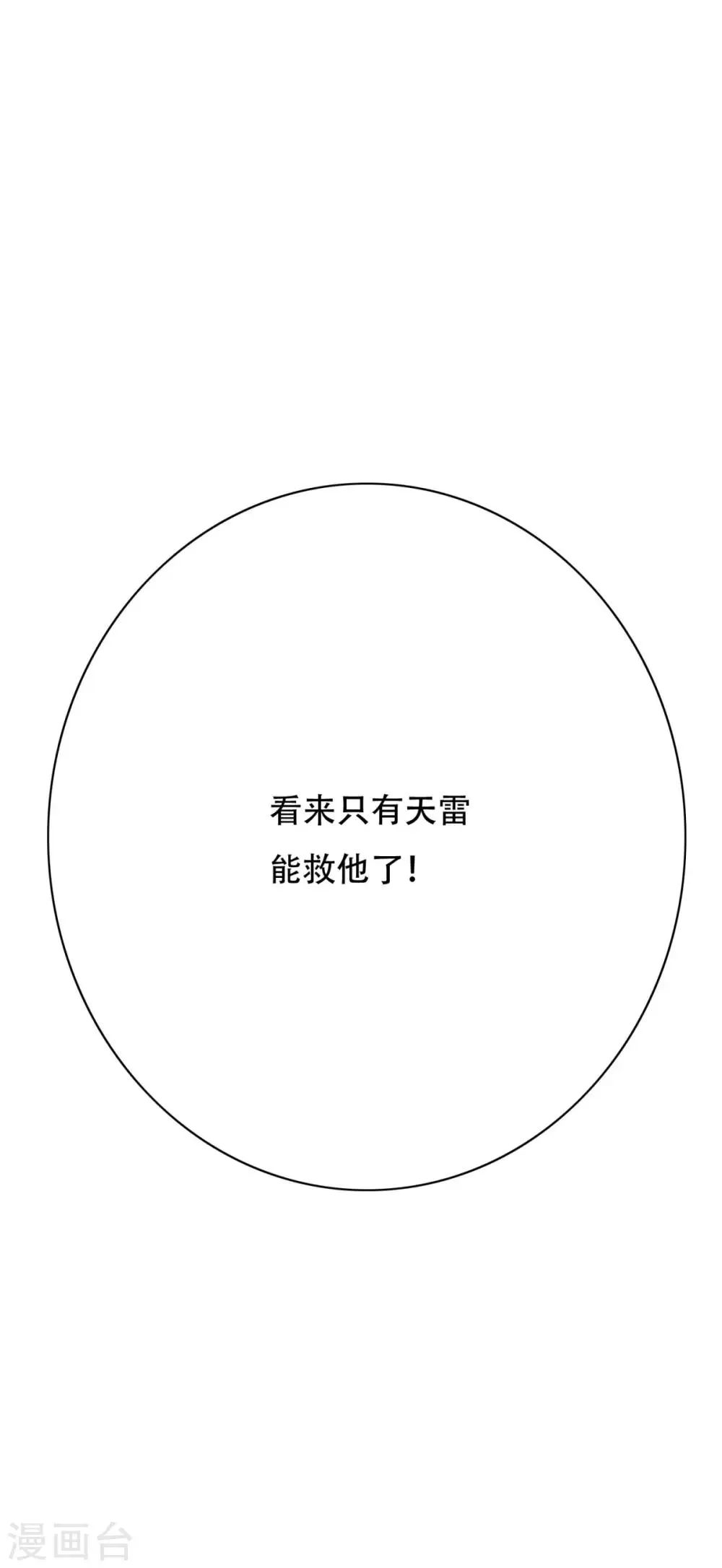 第58话 捏不碎的真男人！ 第37页
