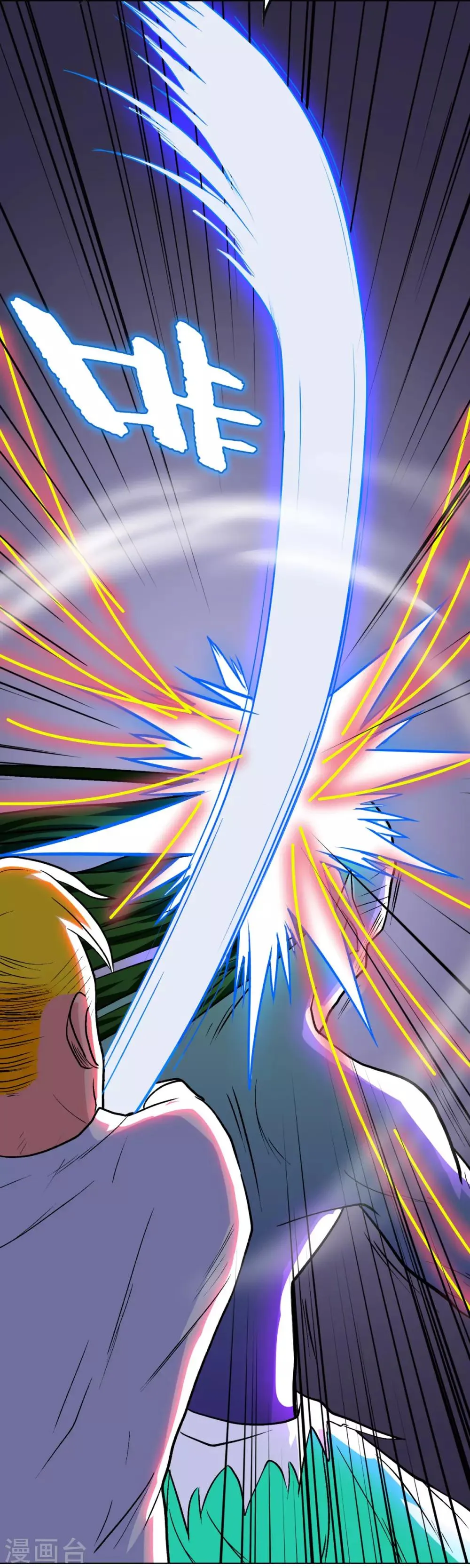 第59话 牛郎危矣 第4页
