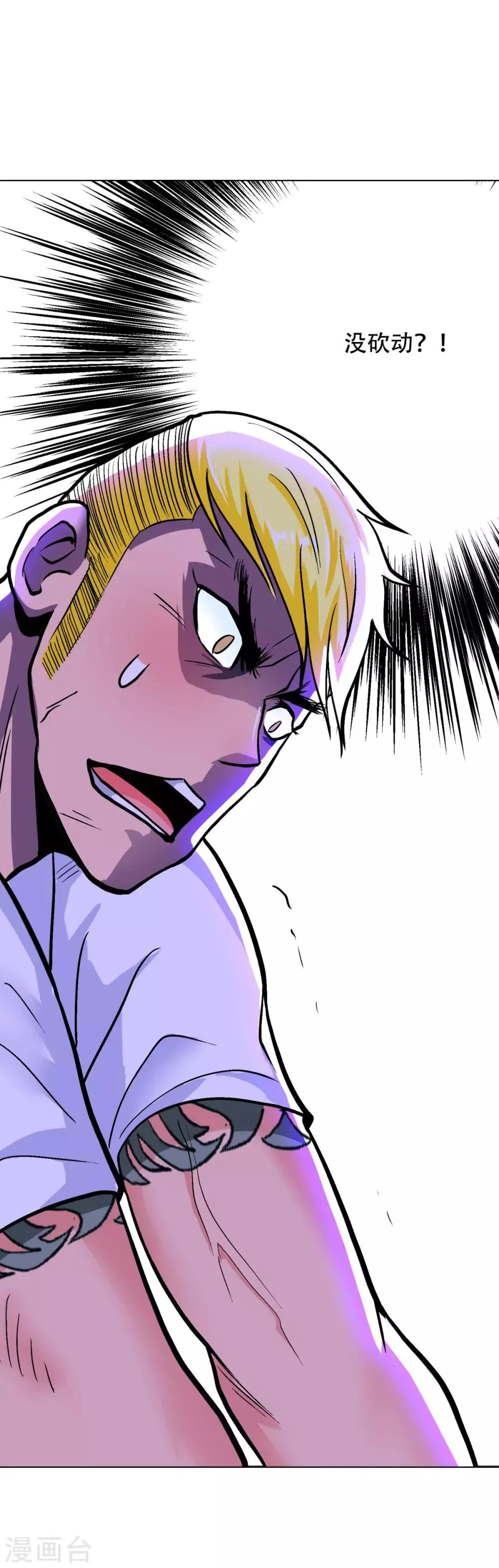 第59话 牛郎危矣 第5页