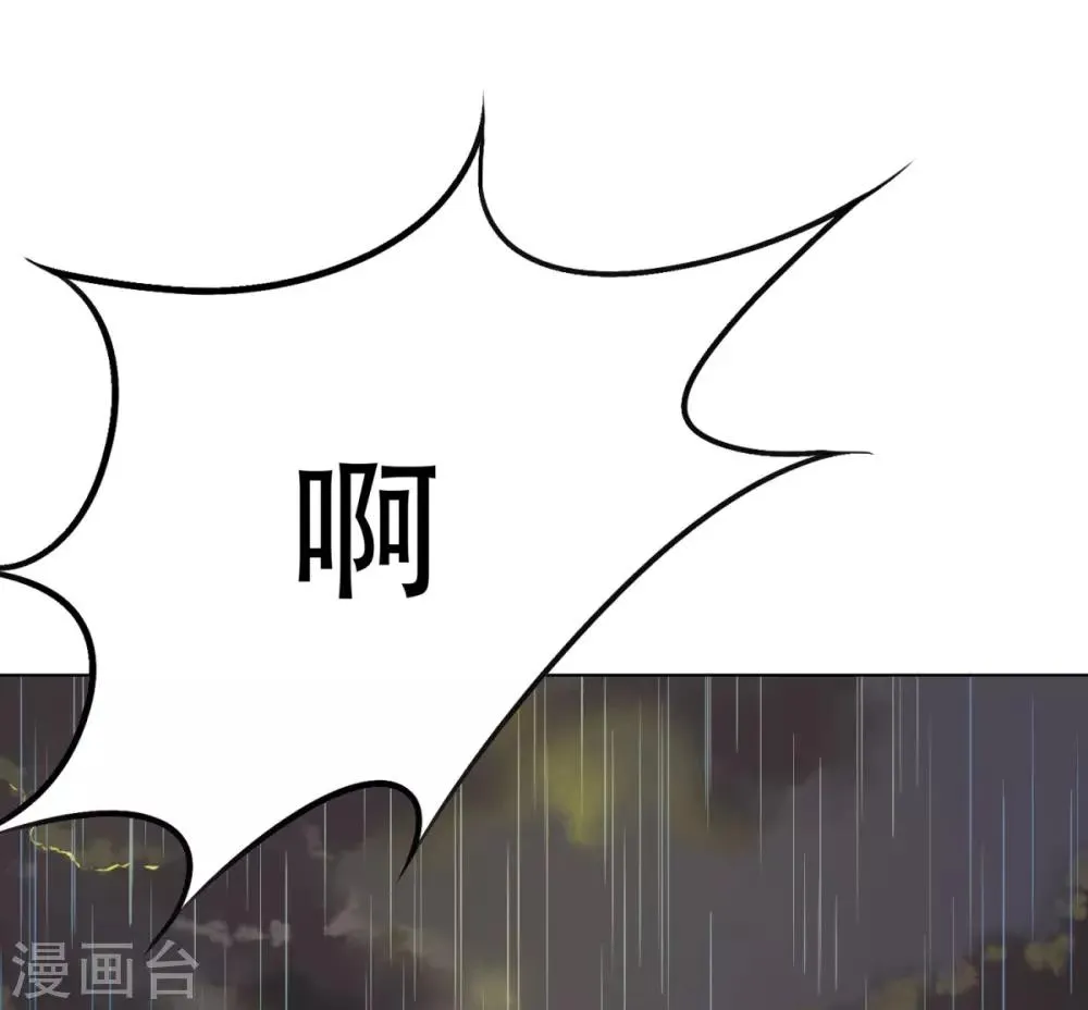 第59话 牛郎危矣 第6页