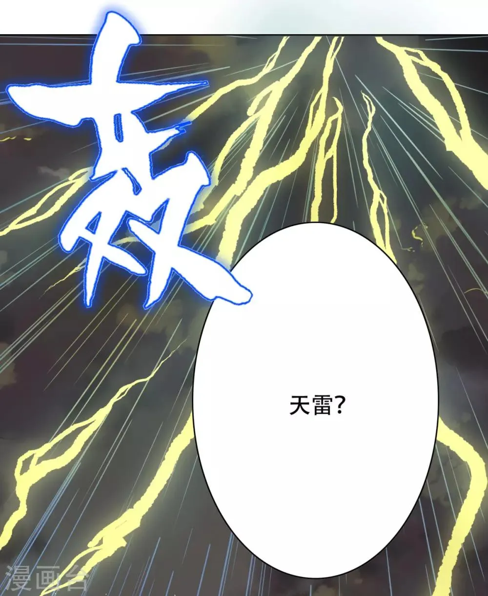 第59话 牛郎危矣 第13页