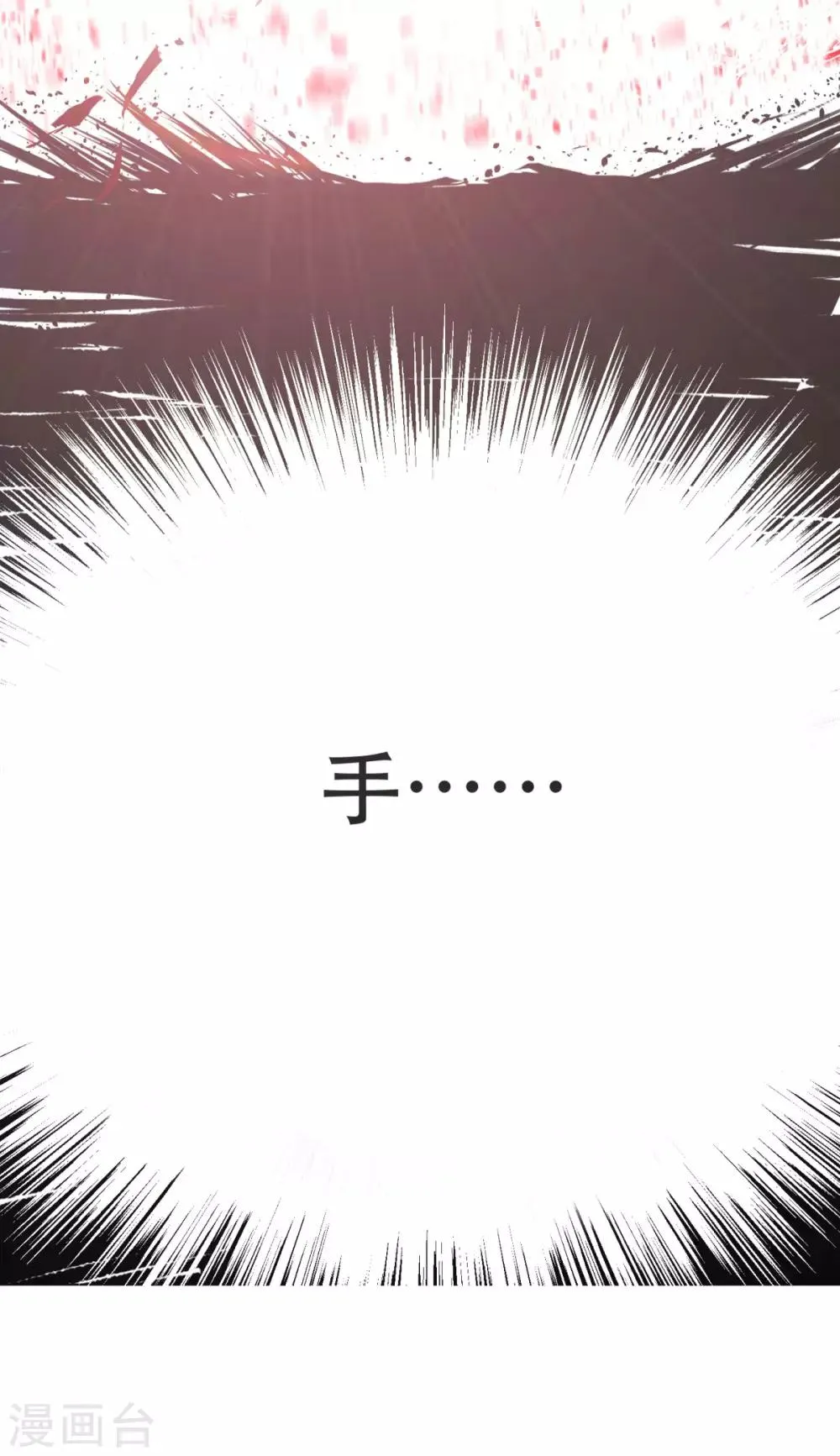第59话 牛郎危矣 第25页