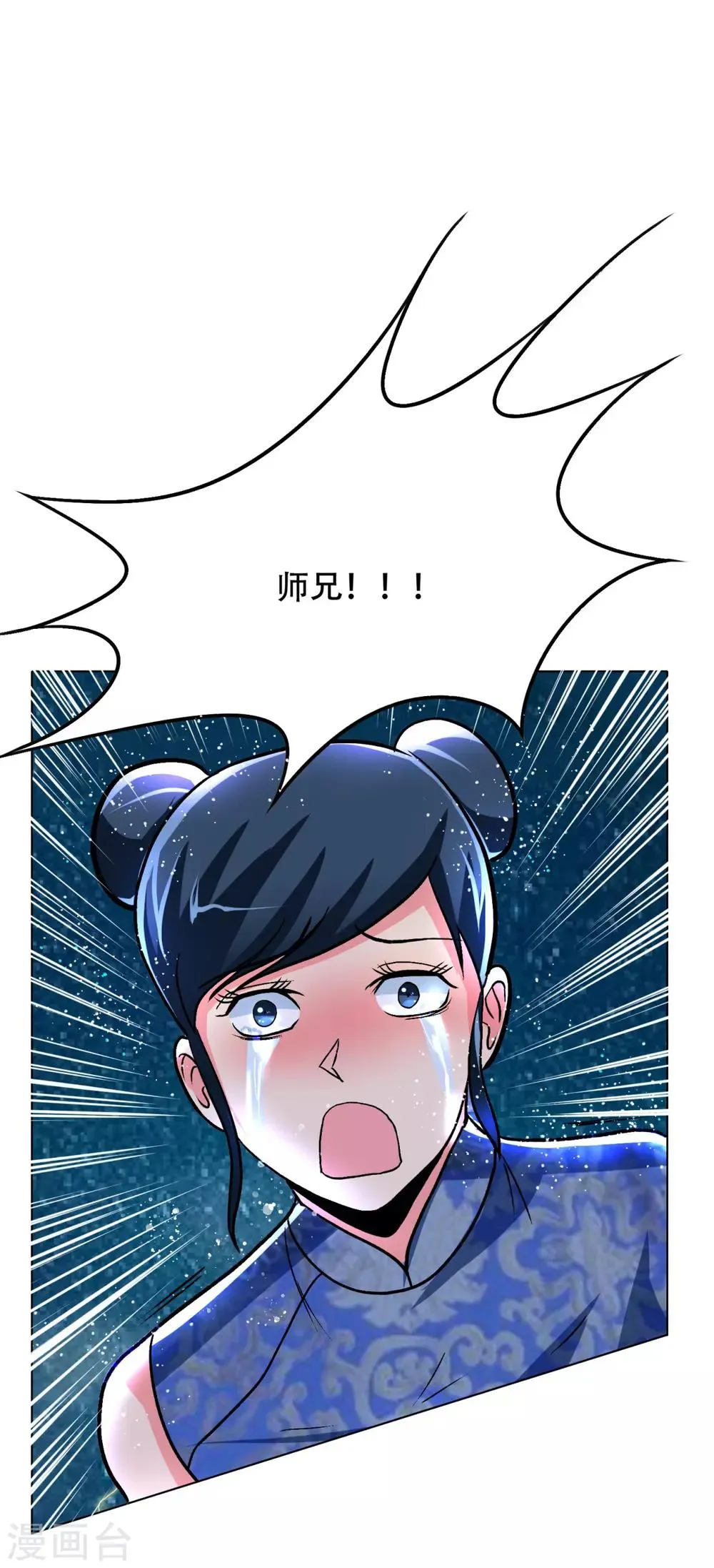 第59话 牛郎危矣 第31页