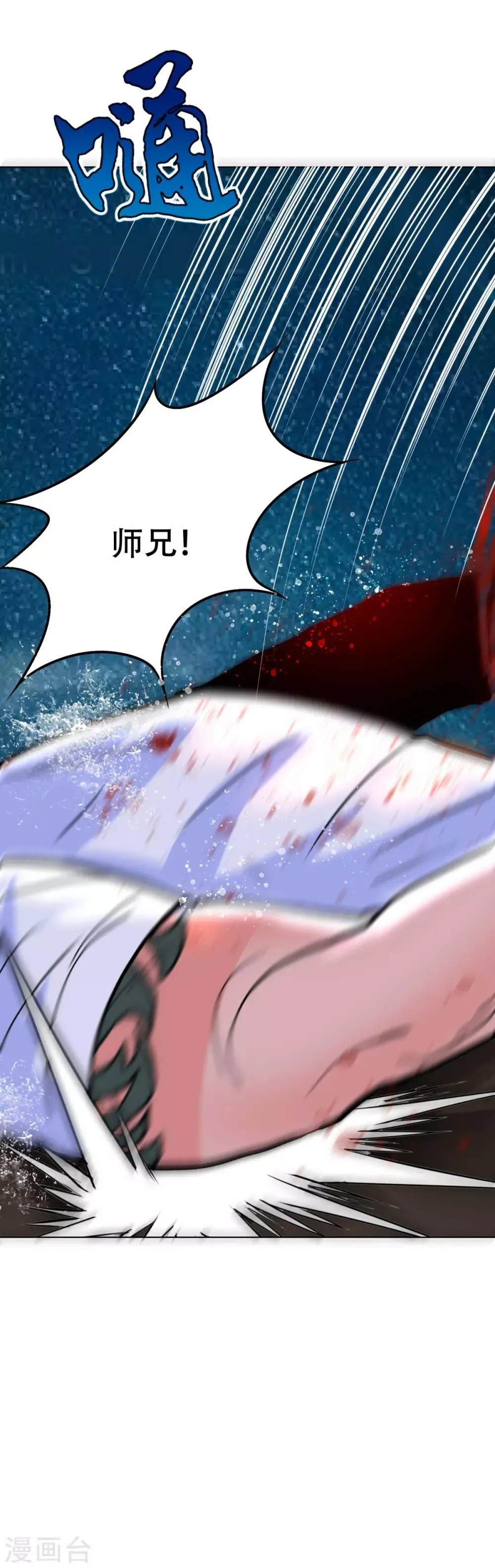 第59话 牛郎危矣 第33页