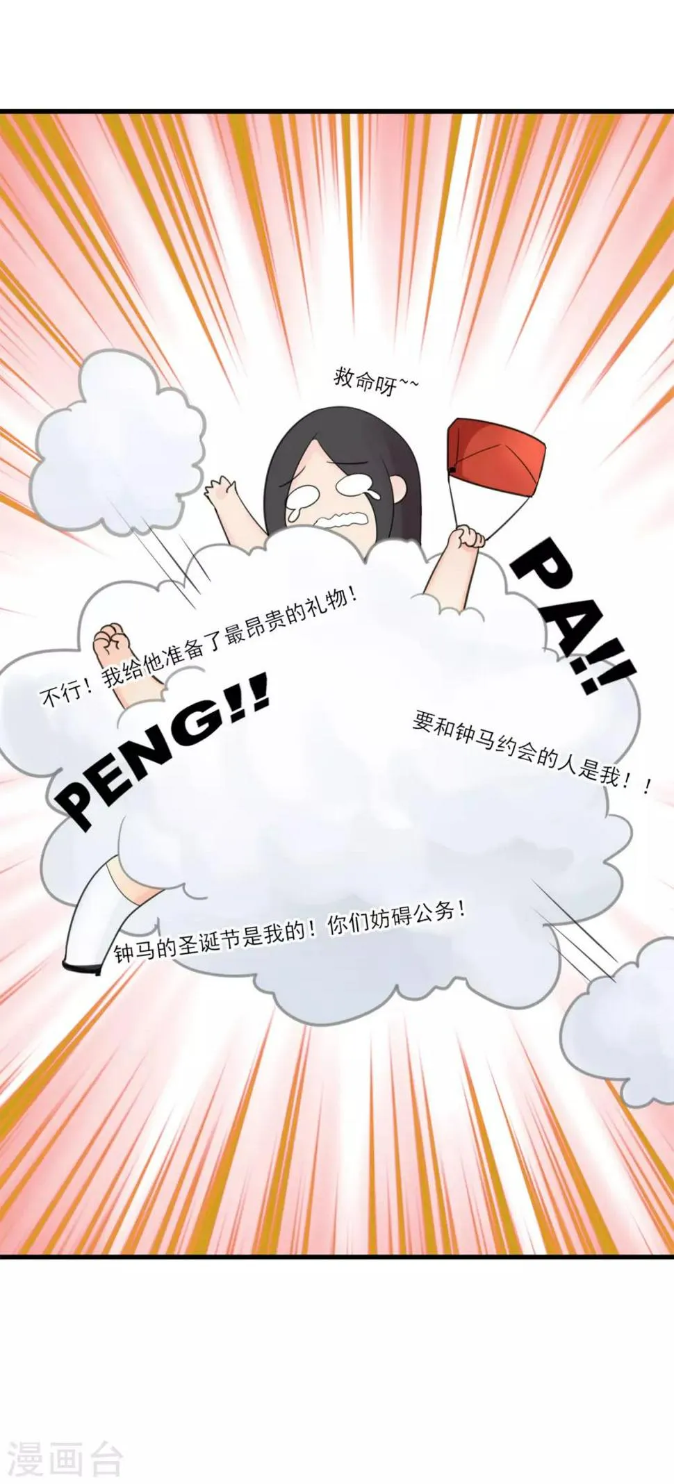 圣诞番外 第5页