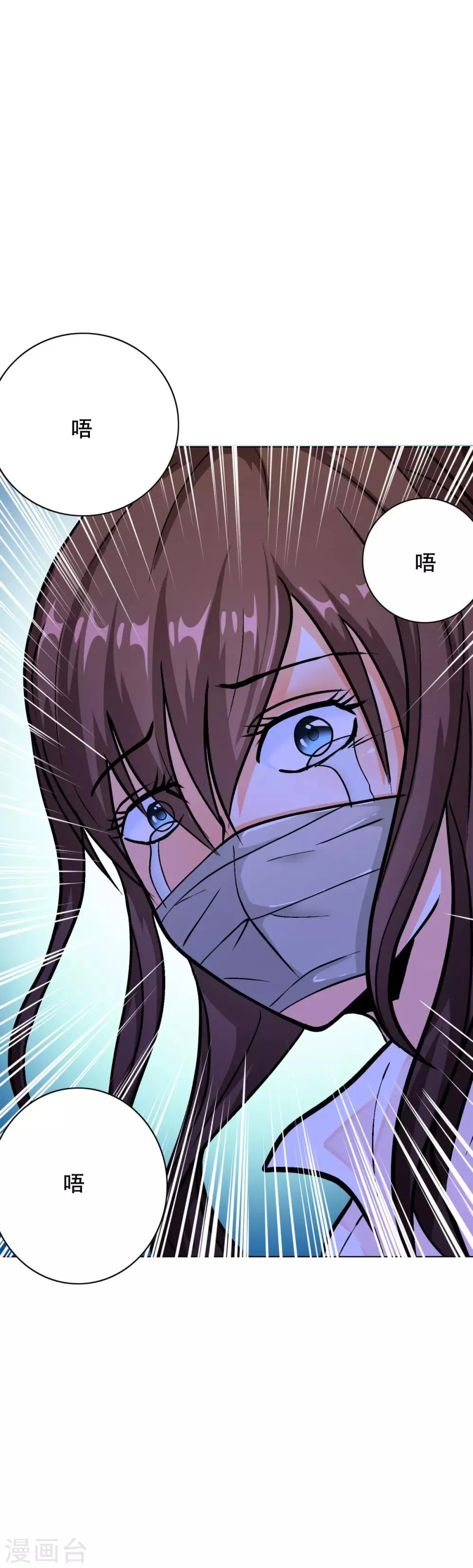 第60话 别了，金泰勋 第5页